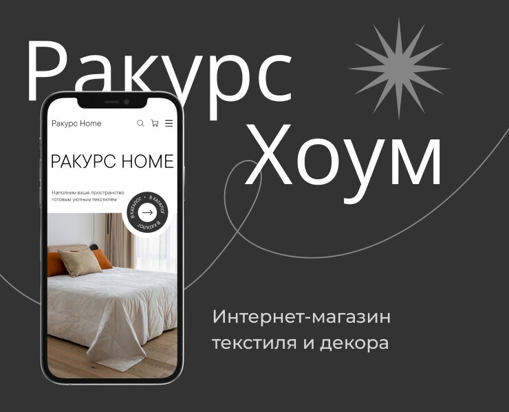 Ракурс Хоум — Интерфейсы на Dprofile