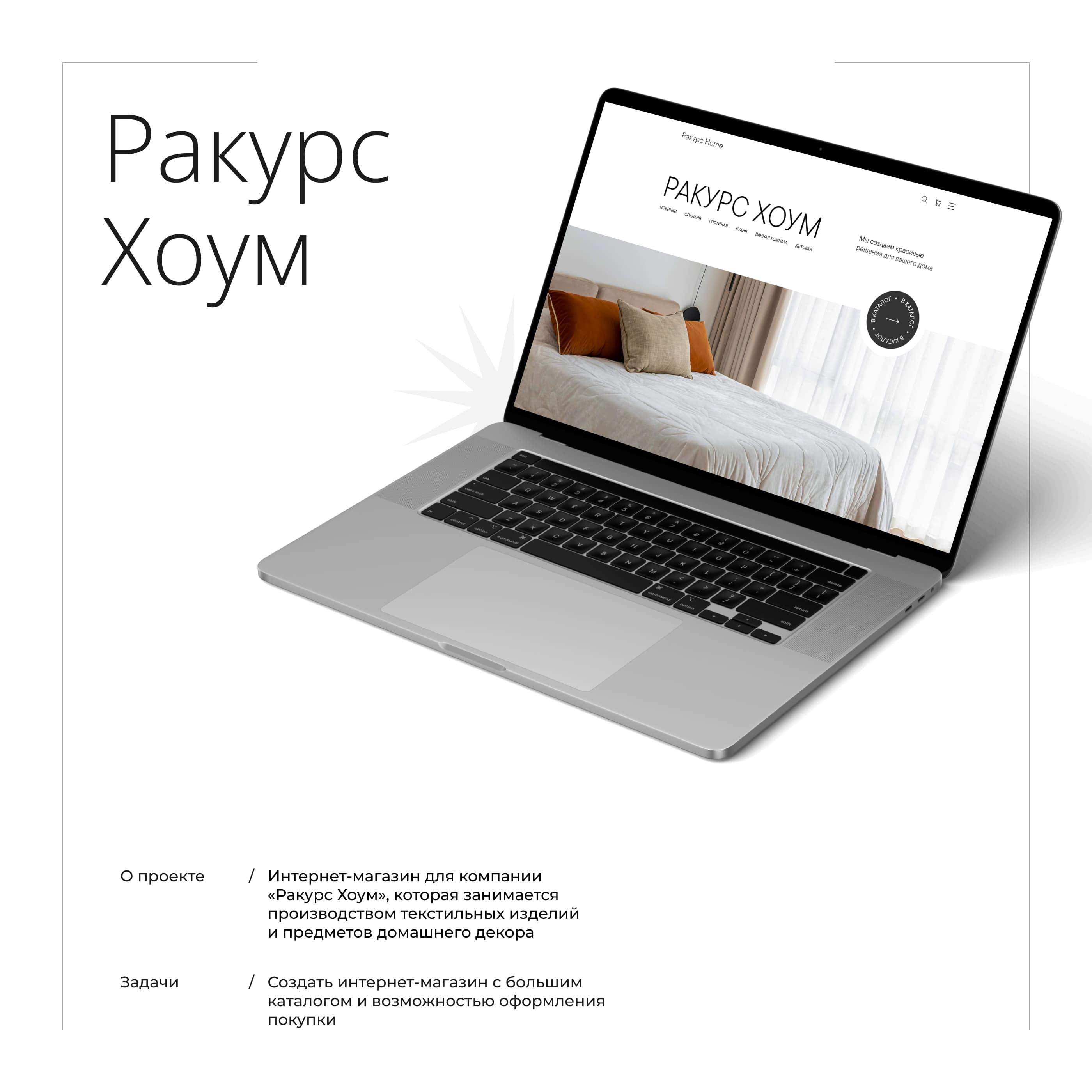 Ракурс Хоум — Изображение №1 — Интерфейсы на Dprofile