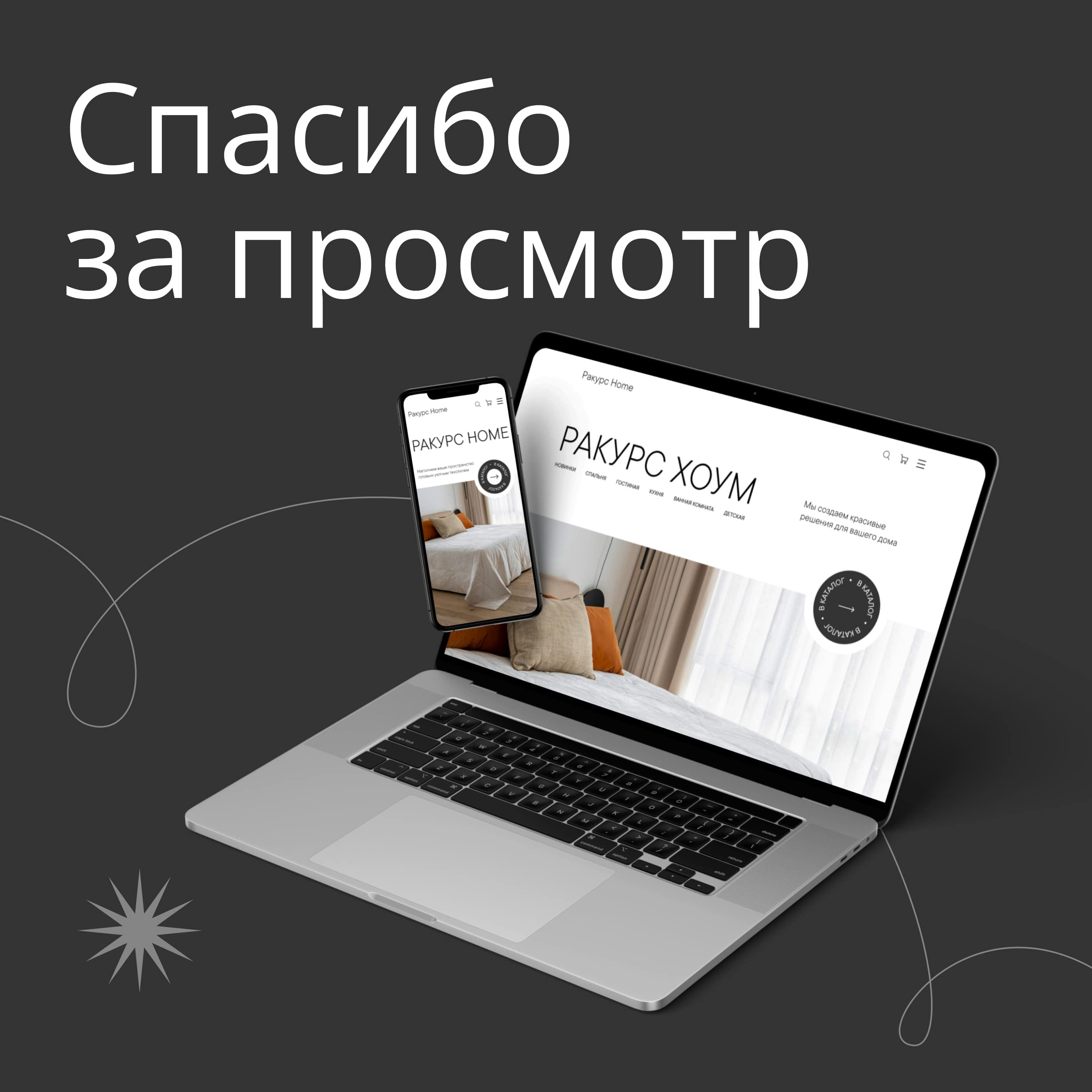 Ракурс Хоум — Изображение №10 — Интерфейсы на Dprofile
