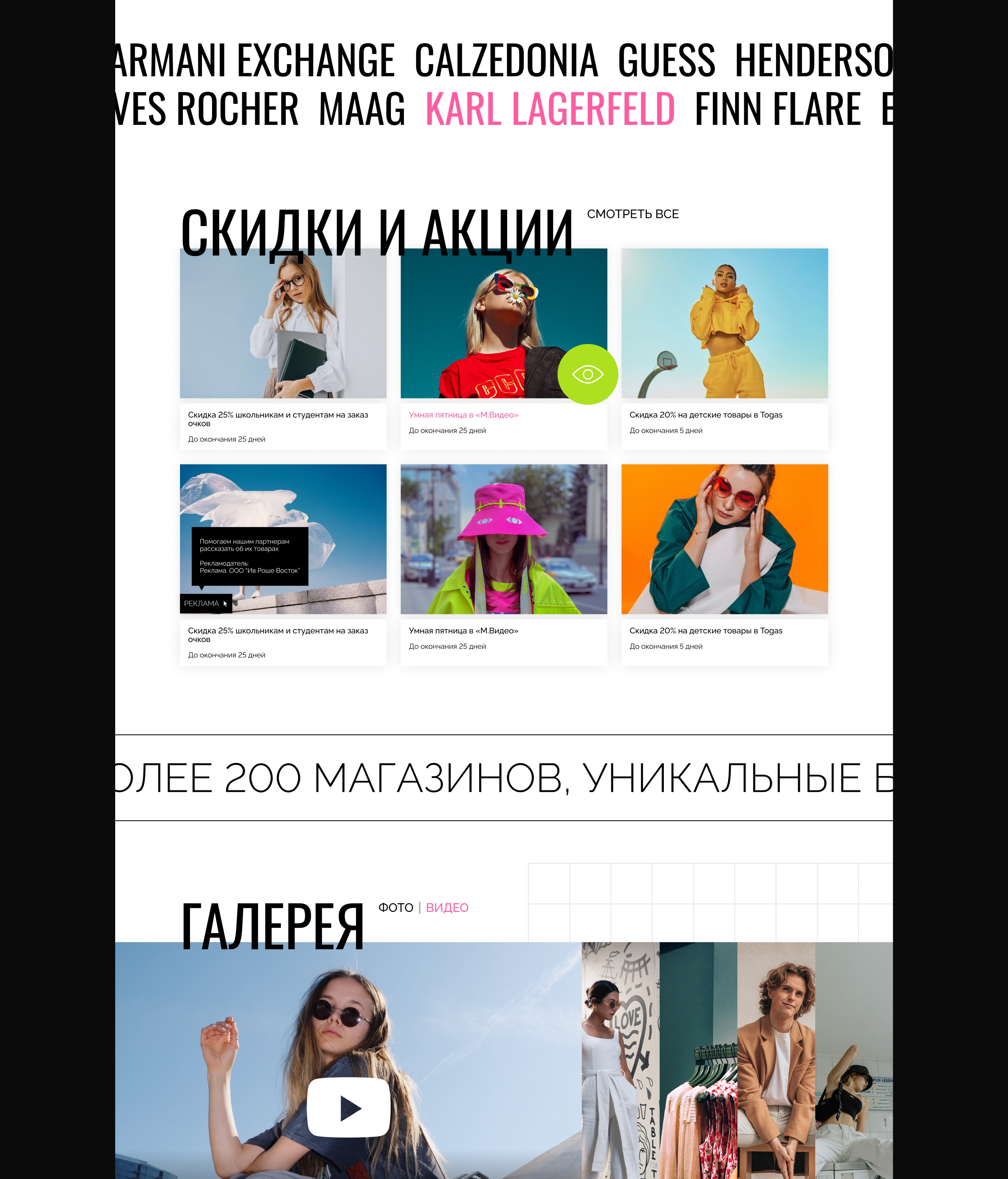 ТРК «ФАНТАСТИКА» — Изображение №3 — Интерфейсы на Dprofile