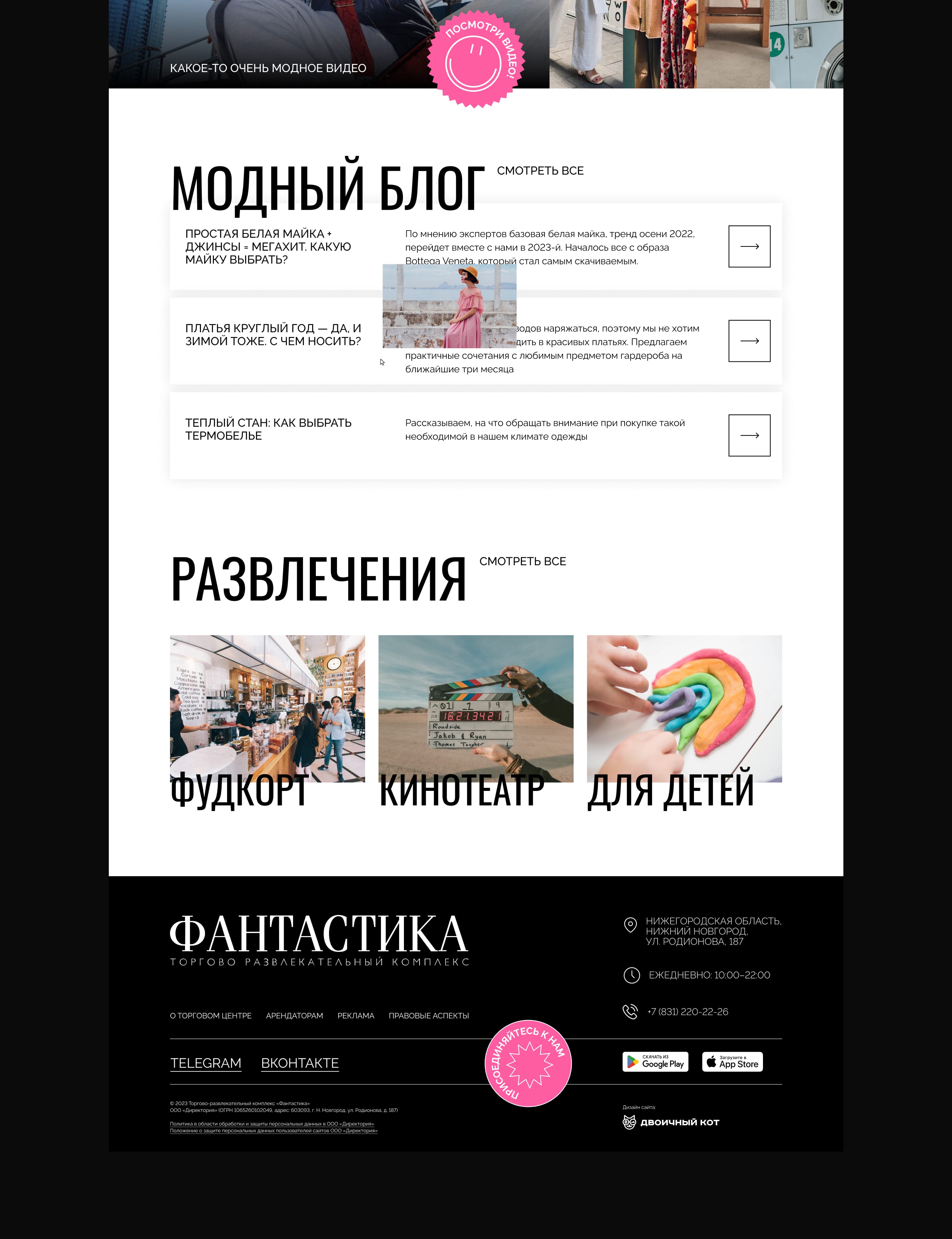 ТРК «ФАНТАСТИКА» — Изображение №4 — Интерфейсы на Dprofile