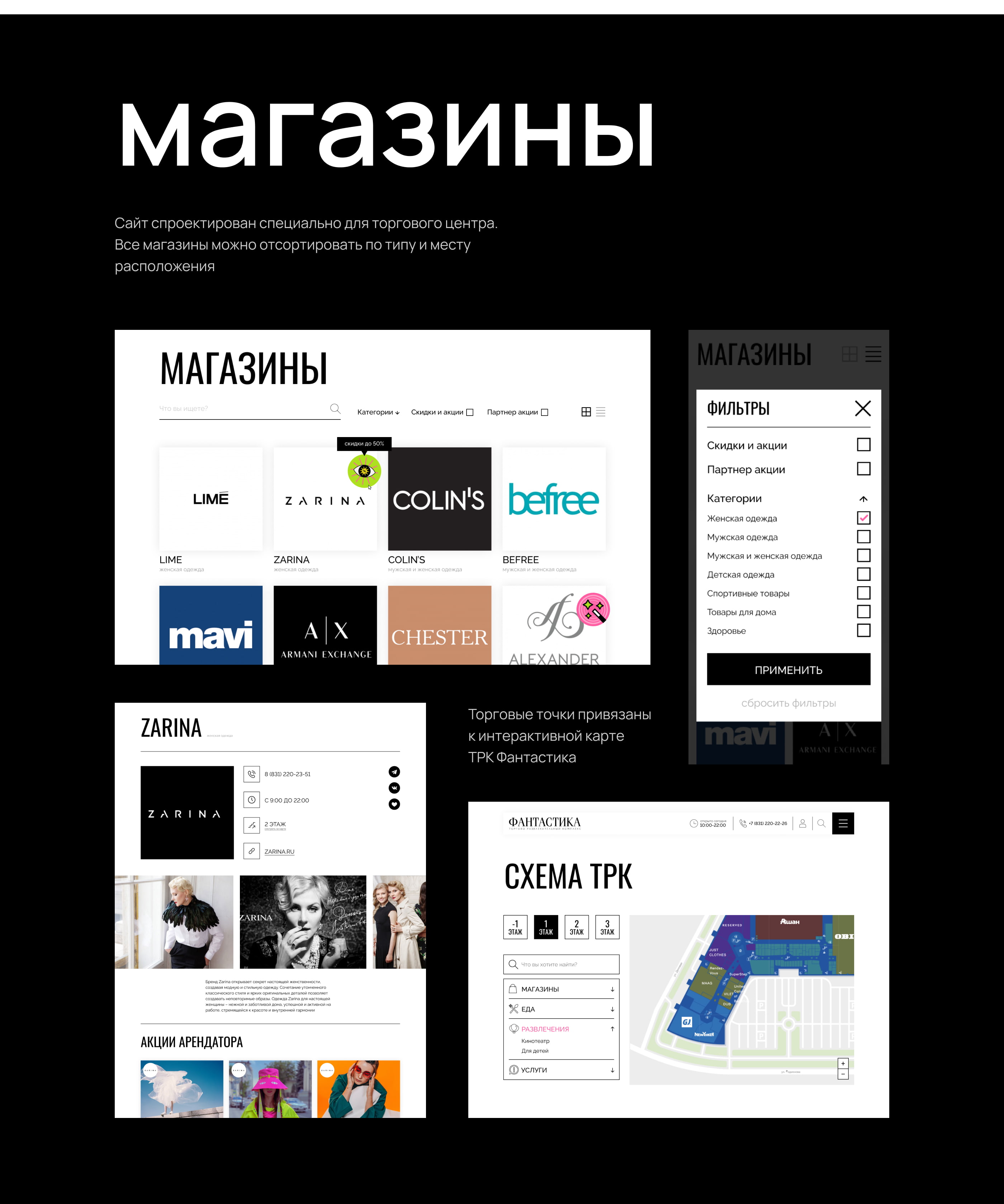 ТРК «ФАНТАСТИКА» — Изображение №6 — Интерфейсы на Dprofile