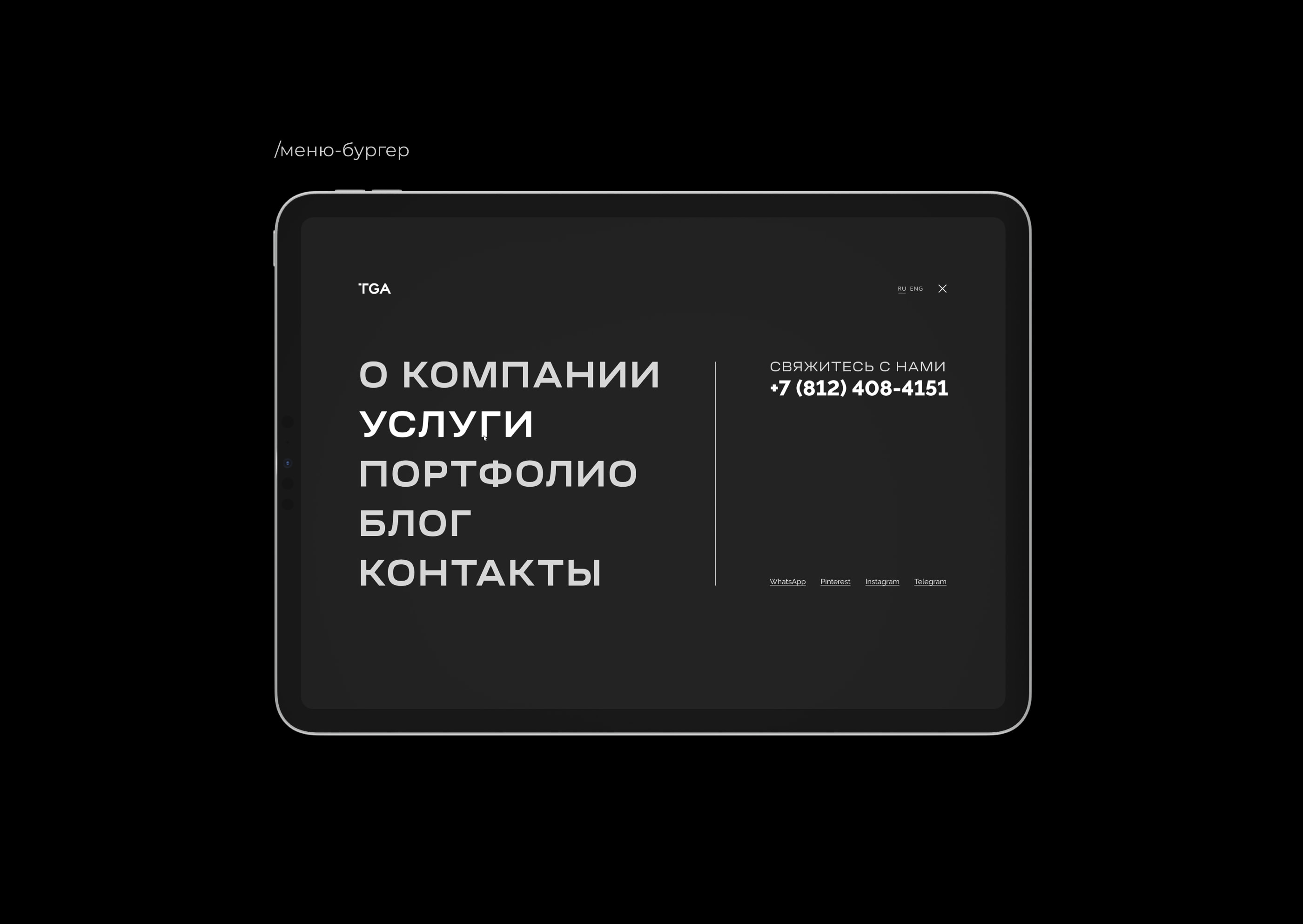 Студия архитектуры и дизайна "Тайга" (концепт) — Изображение №3 — Интерфейсы на Dprofile