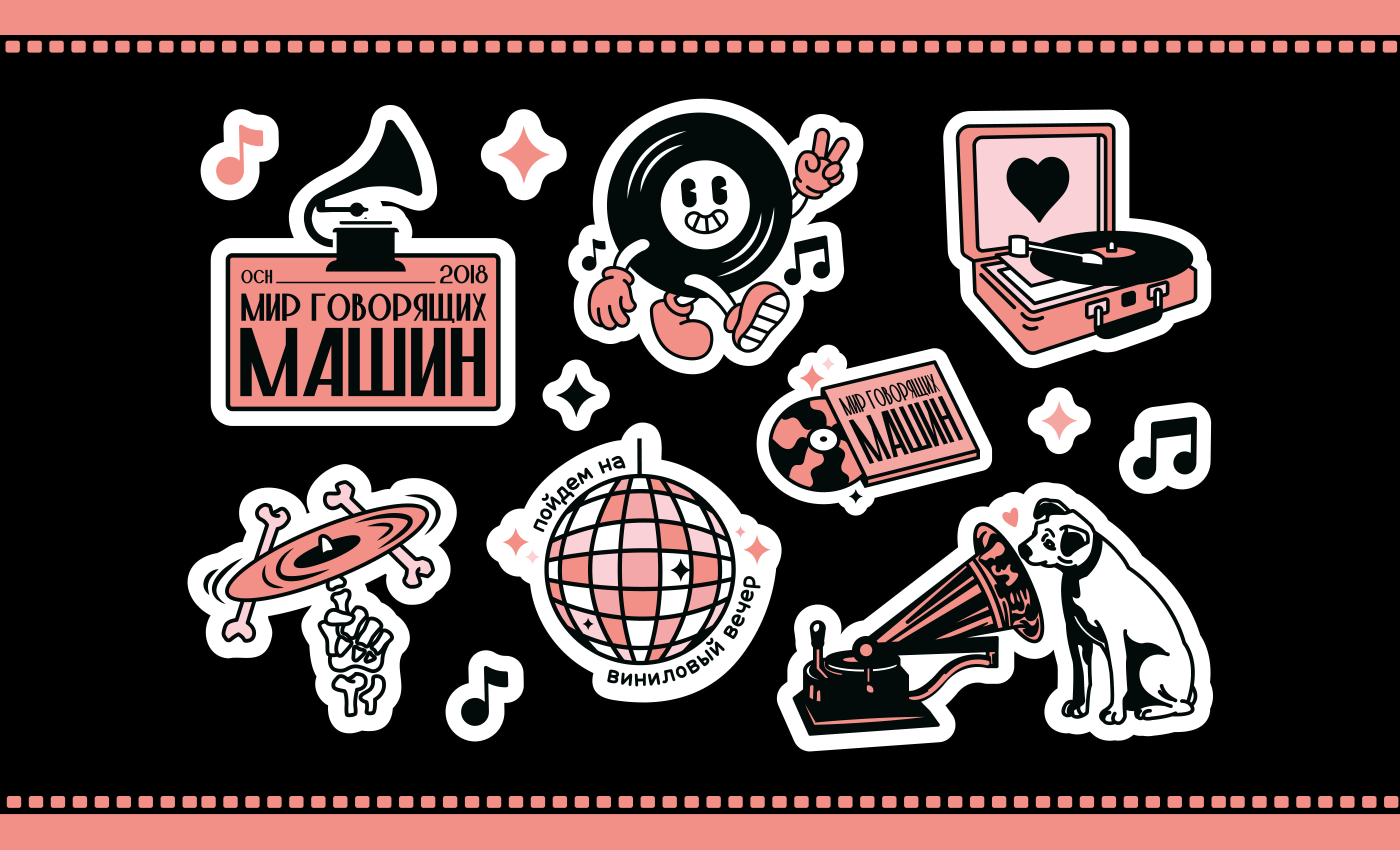Стикерпак для музея «Мир говорящих машин» — Изображение №3 — Иллюстрация, Графика на Dprofile