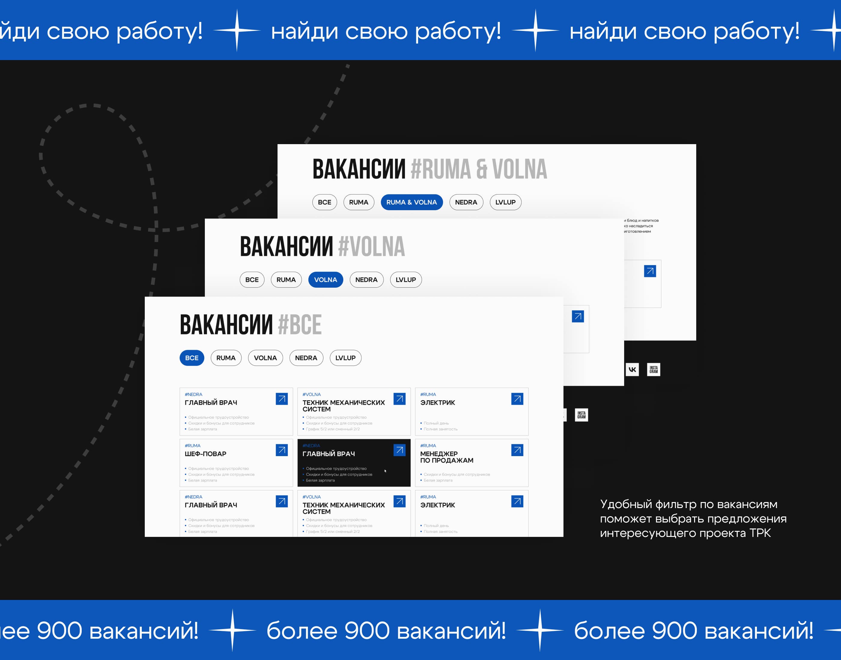 Сайт подбора персонала для ТРК Броско Молл — Изображение №4 — Интерфейсы на Dprofile