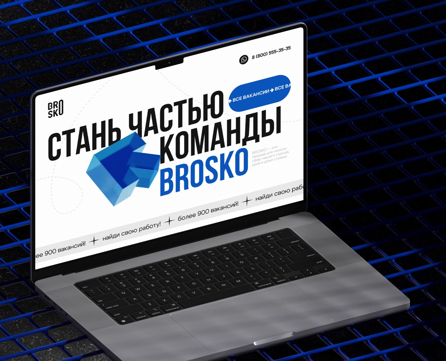 Сайт подбора персонала для ТРК Броско Молл — Интерфейсы на Dprofile