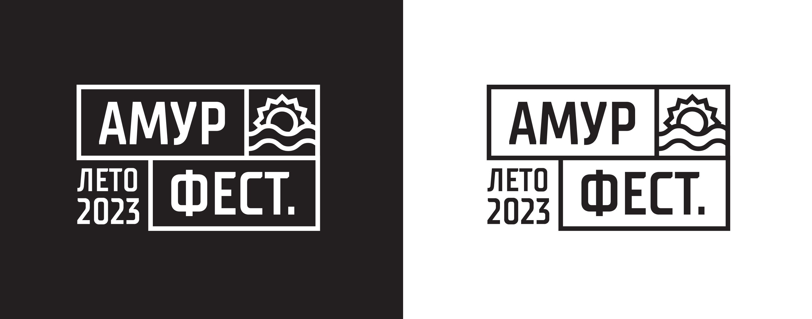 Логотип фестиваля «АМУРФЕСТ» — Изображение №3 — Брендинг, Иллюстрация на Dprofile