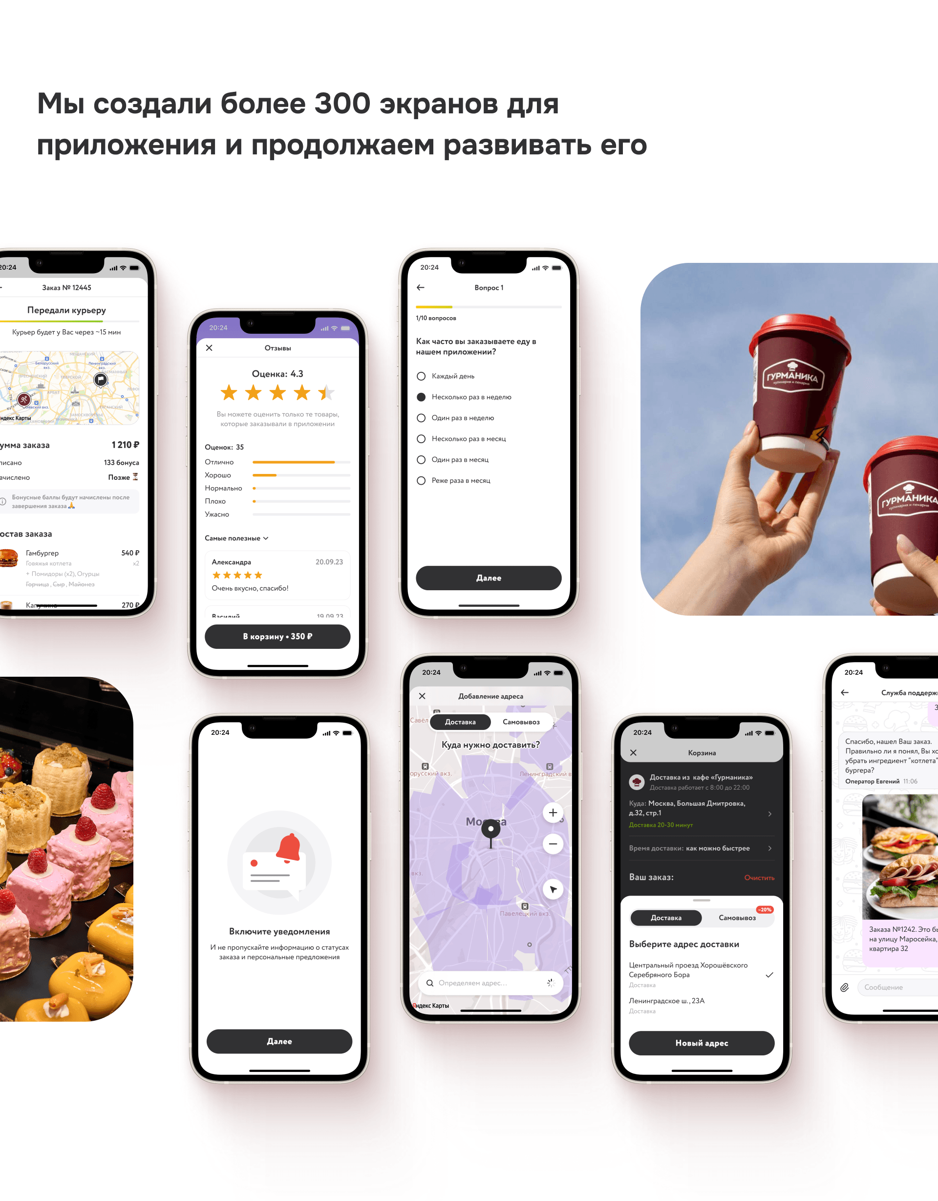 Гурманика | Мобильное приложение — Изображение №11 — Интерфейсы на Dprofile