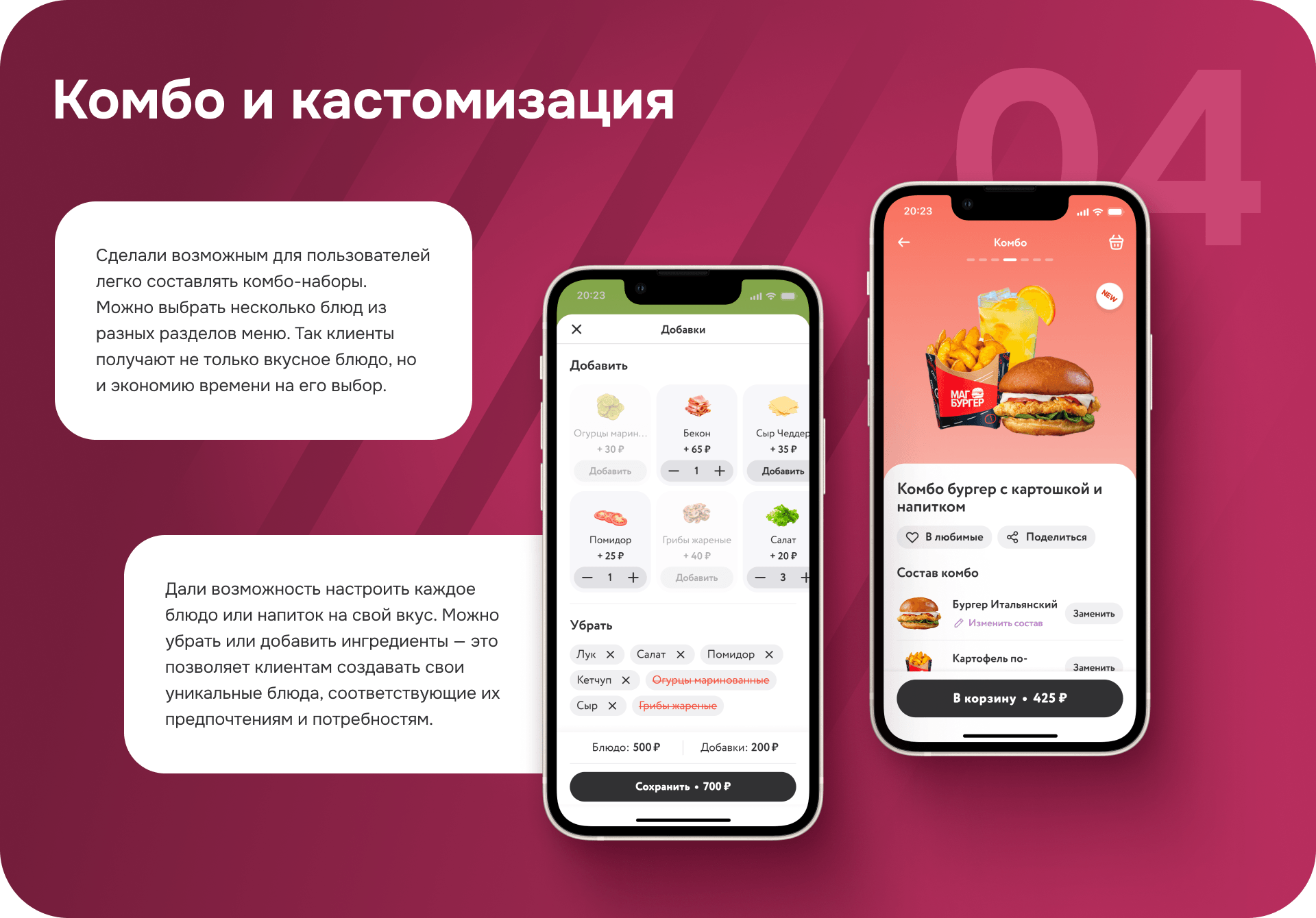 Гурманика | Мобильное приложение — Изображение №7 — Интерфейсы на Dprofile