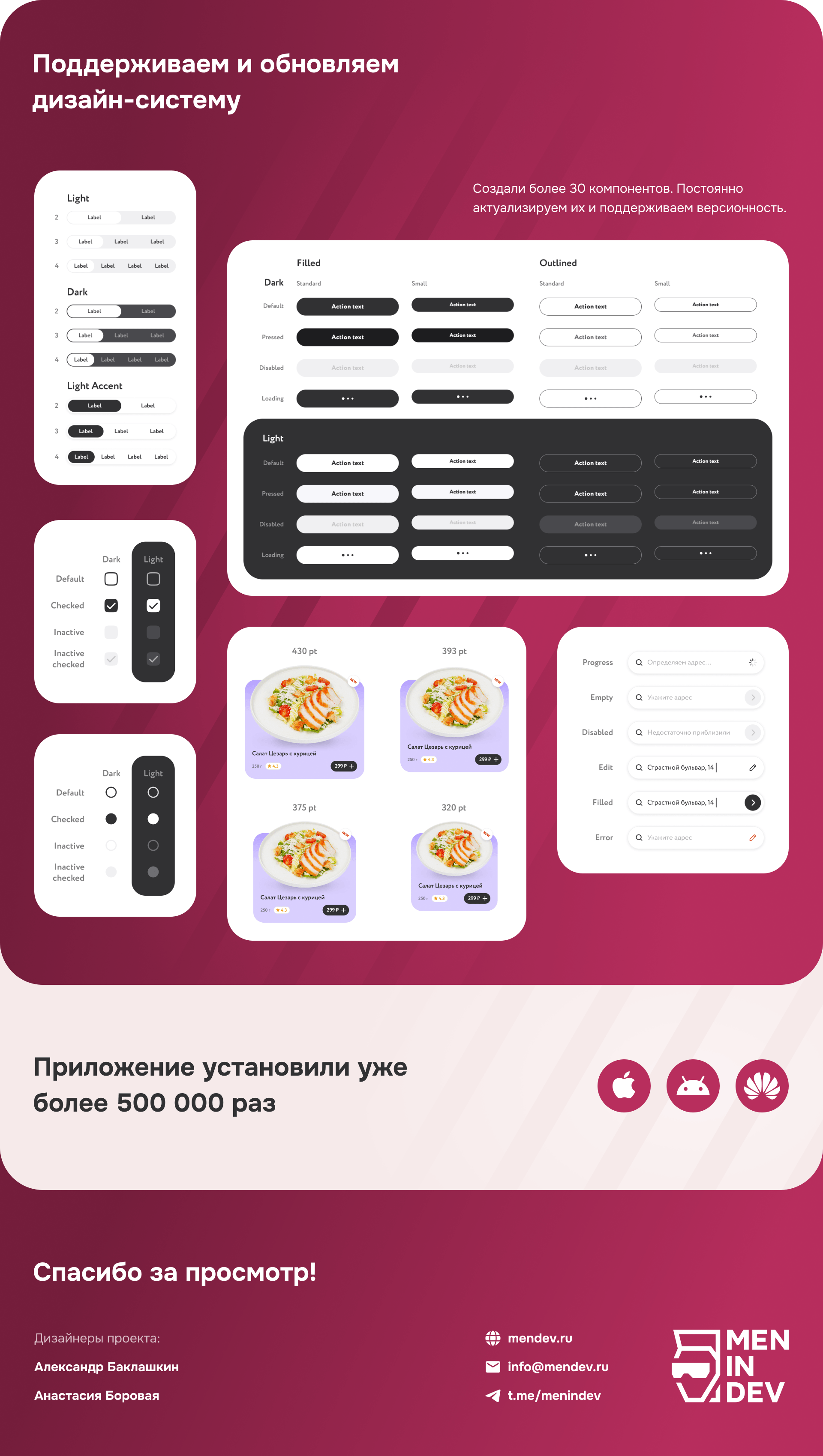 Гурманика | Мобильное приложение — Изображение №12 — Интерфейсы на Dprofile