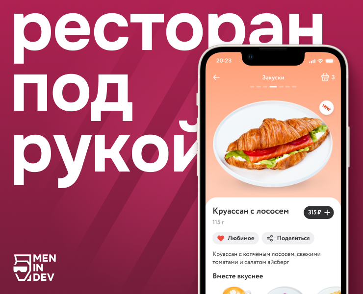 Гурманика | Мобильное приложение — Интерфейсы на Dprofile