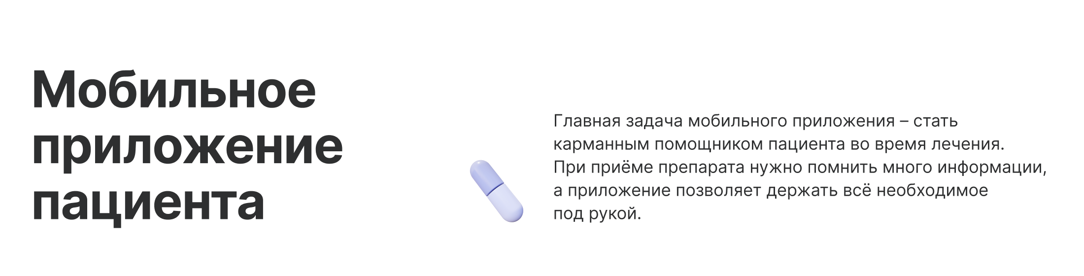 Редизайн мобильного приложения и веб-кабинета Акнекутан — Изображение №4 — Интерфейсы, Анимация на Dprofile