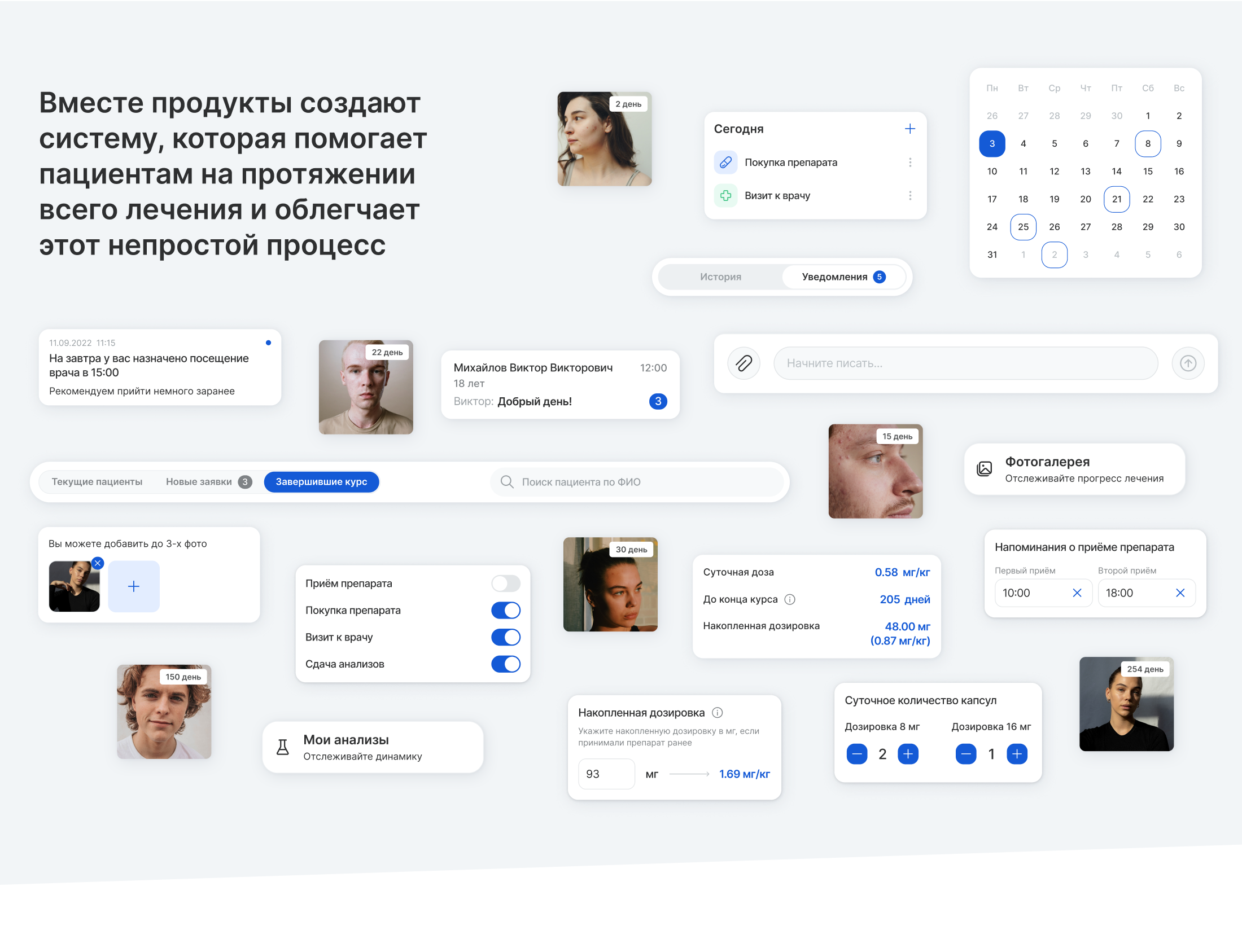 Редизайн мобильного приложения и веб-кабинета Акнекутан — Изображение №12 — Интерфейсы, Анимация на Dprofile
