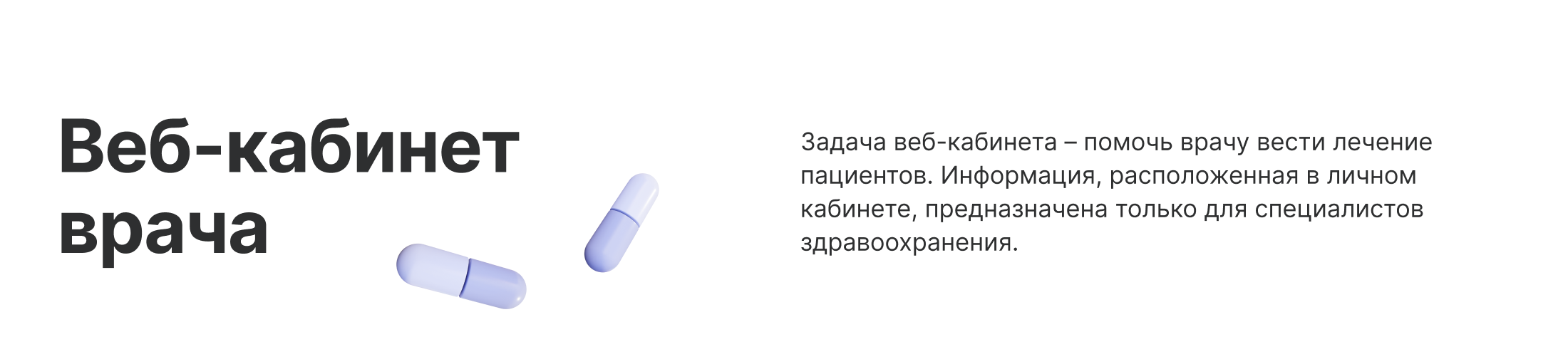 Редизайн мобильного приложения и веб-кабинета Акнекутан — Изображение №9 — Интерфейсы, Анимация на Dprofile