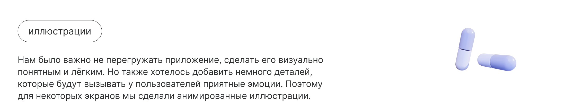 Редизайн мобильного приложения и веб-кабинета Акнекутан — Изображение №8 — Интерфейсы, Анимация на Dprofile