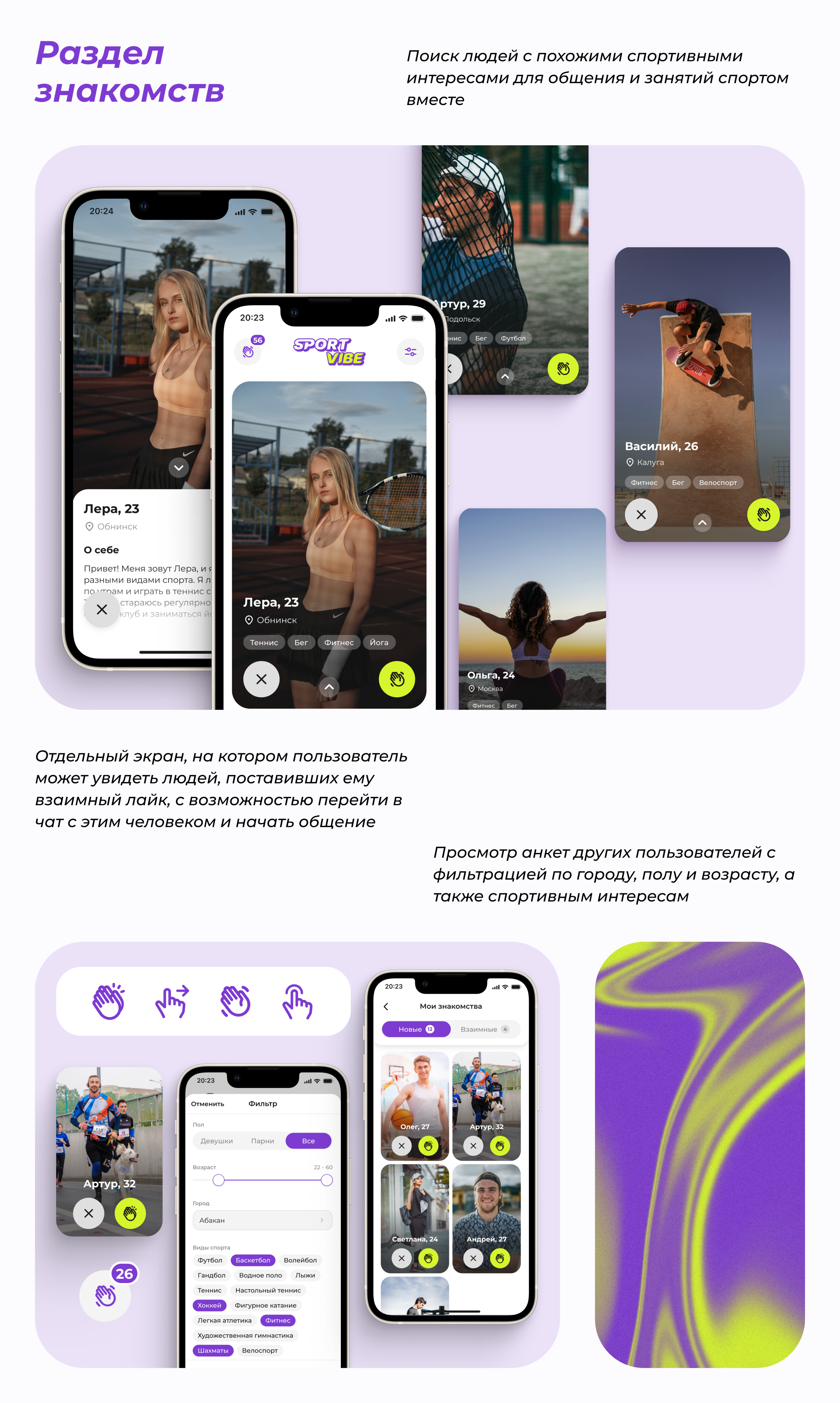 SportVibe|Мобильное приложение — Изображение №4 — Интерфейсы на Dprofile