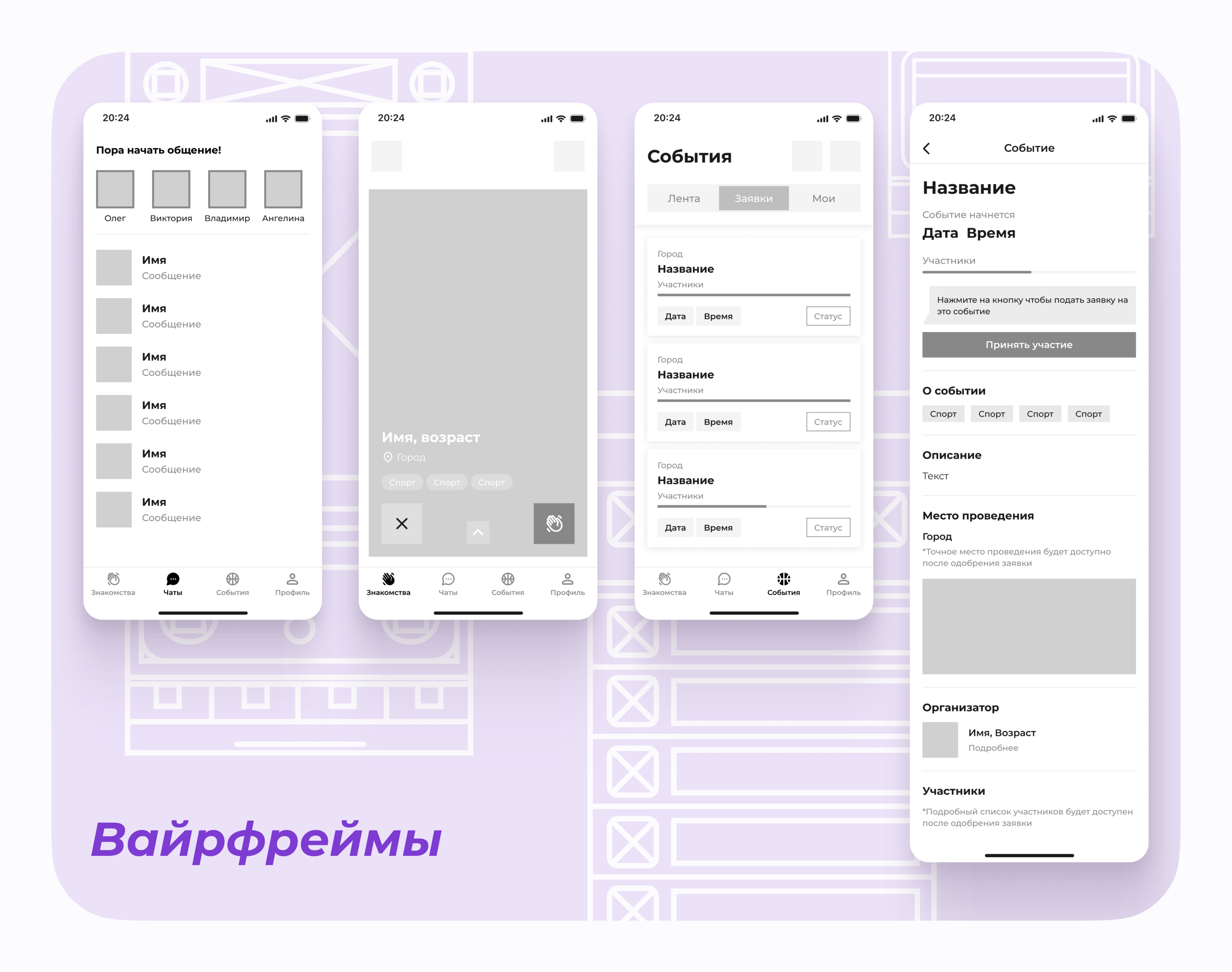SportVibe|Мобильное приложение — Изображение №2 — Интерфейсы на Dprofile