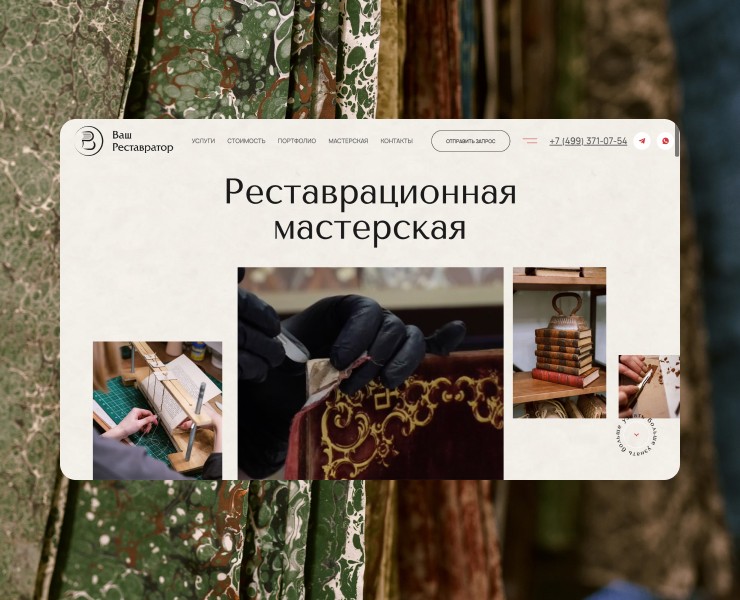 Ваш реставратор на Dprofile