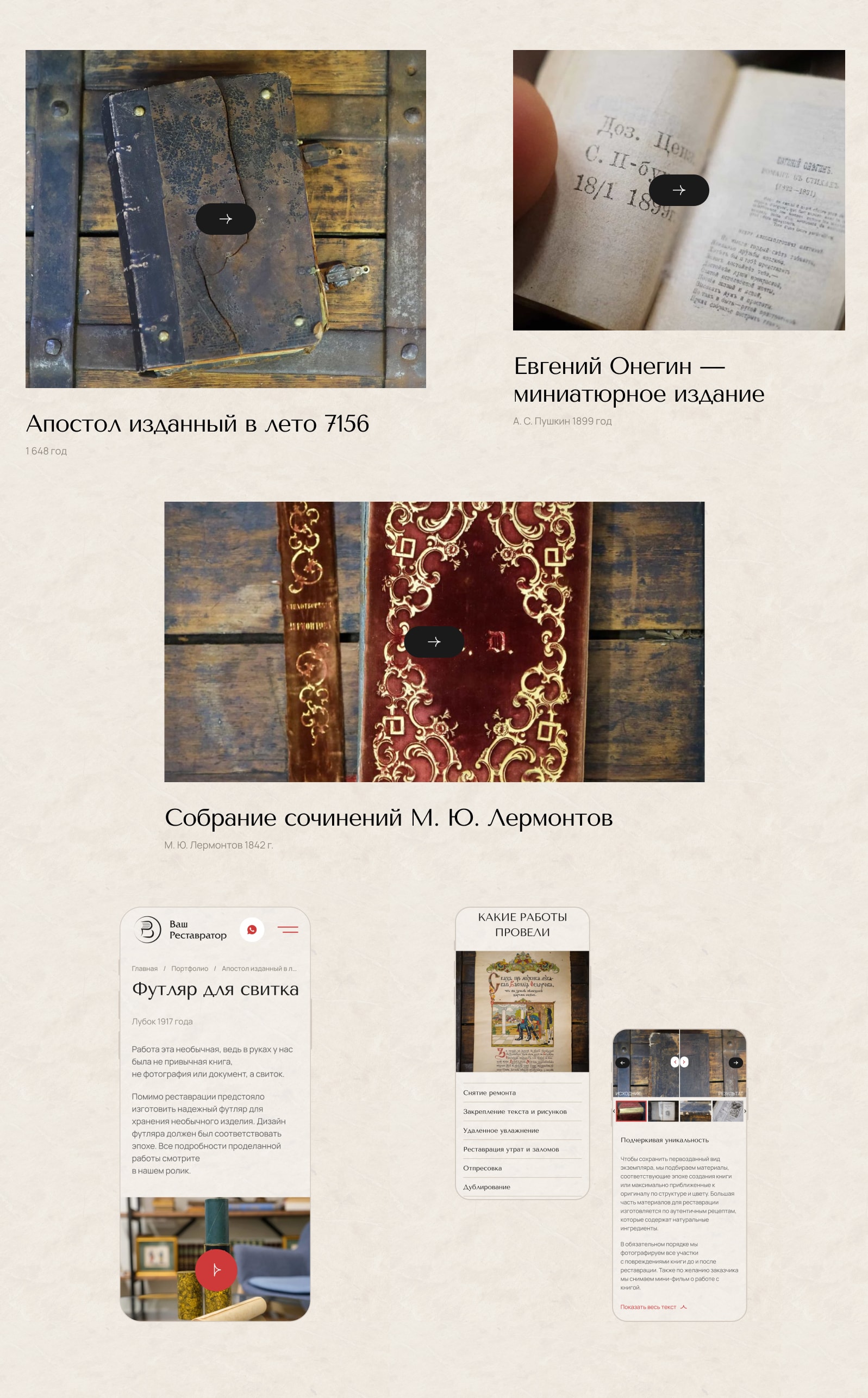 Ваш реставратор — Изображение №8 — Интерфейсы, Анимация на Dprofile