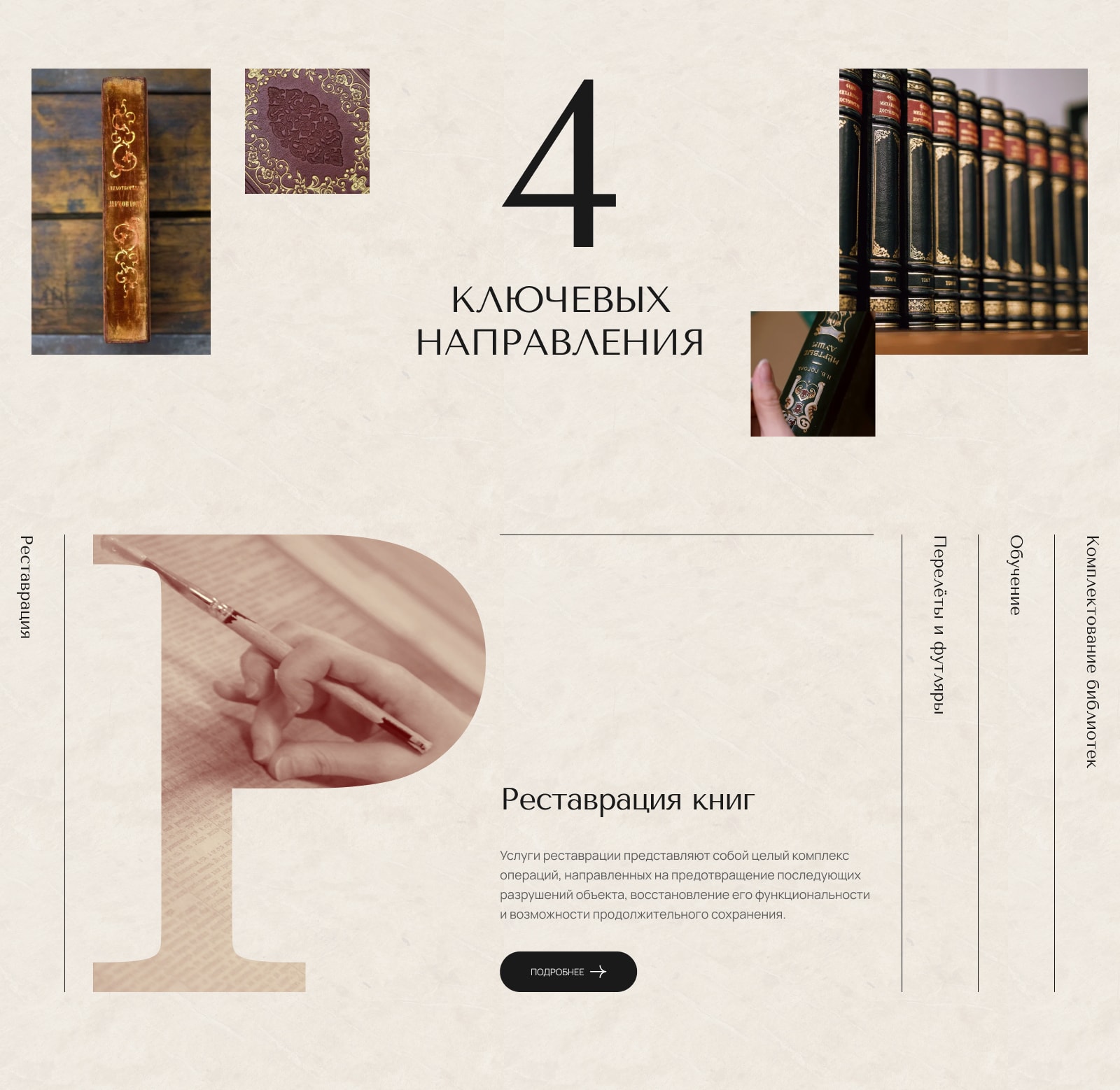 Ваш реставратор — Изображение №3 — Интерфейсы, Анимация на Dprofile