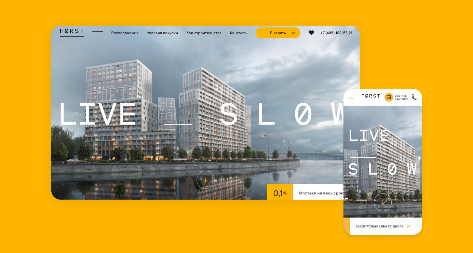 FORST — Изображение №2 — Интерфейсы на Dprofile