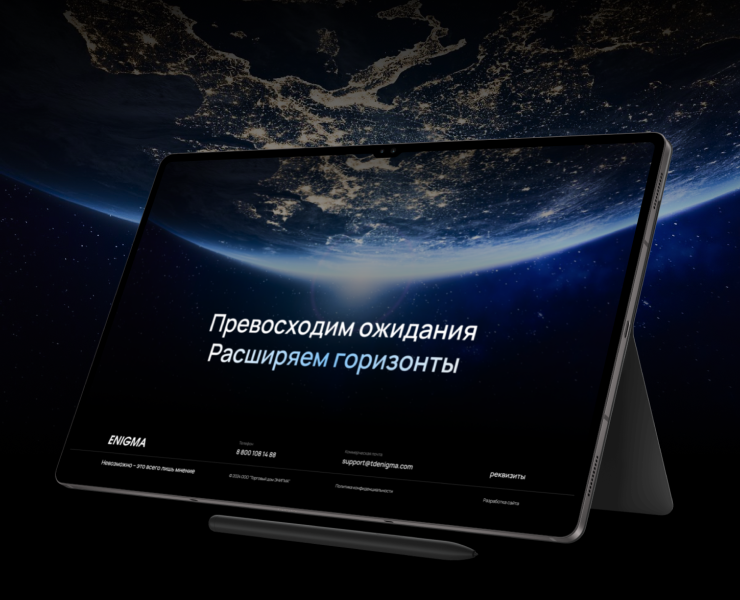 Enigma - сайт на Tilda для торгового дома на Dprofile
