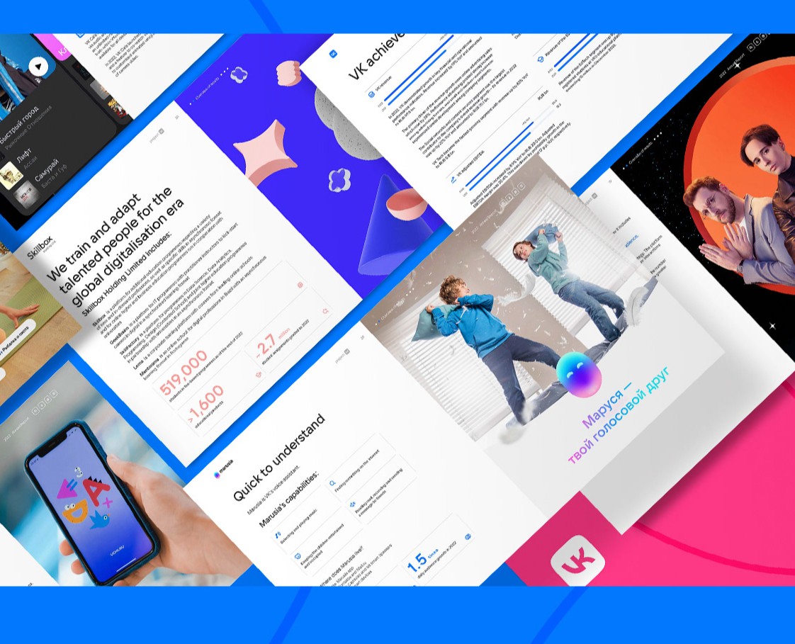 Годовой отчет '22 для VK — Графика на Dprofile