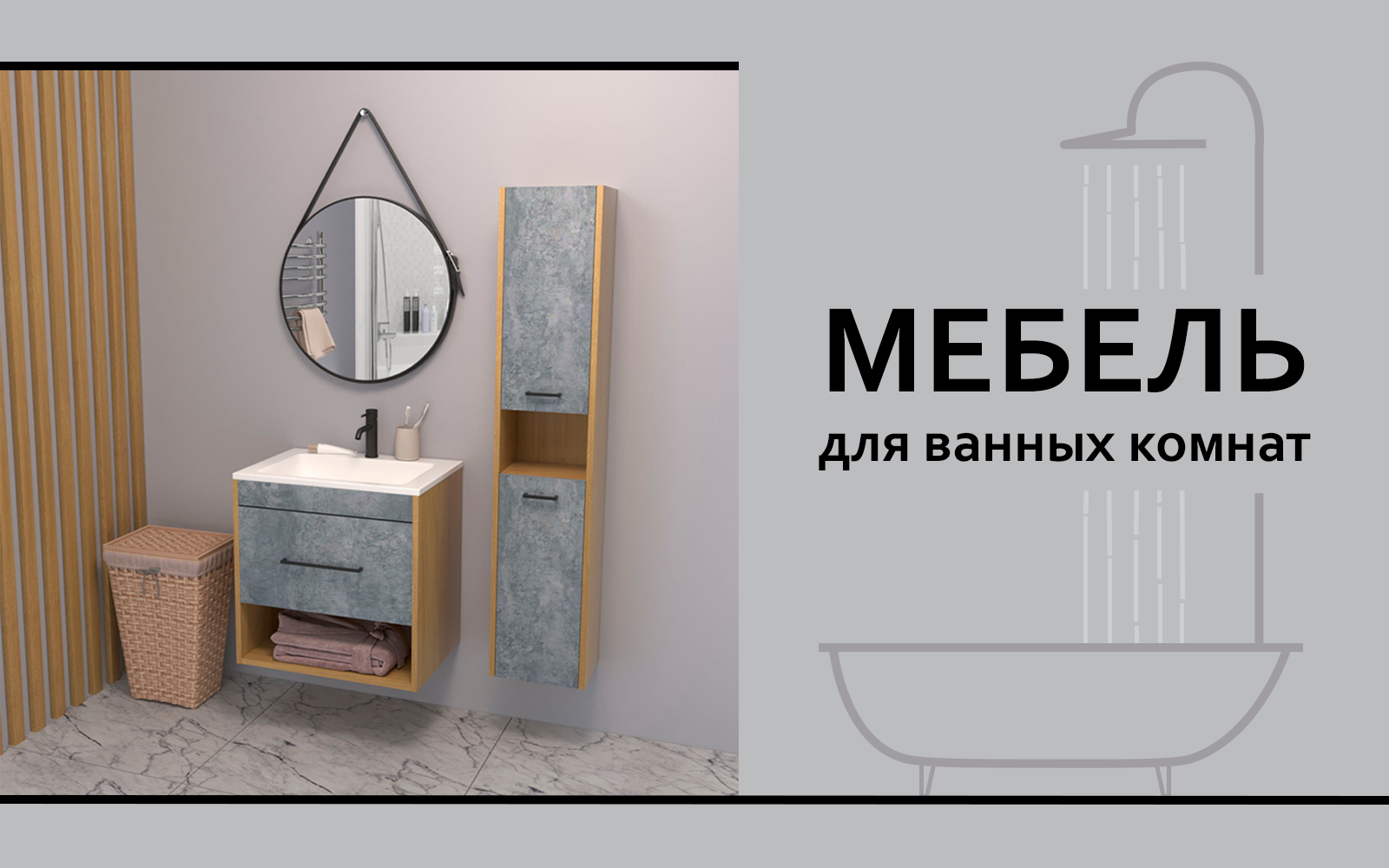Мебель для ванных комнат — Изображение №1 — 3D на Dprofile