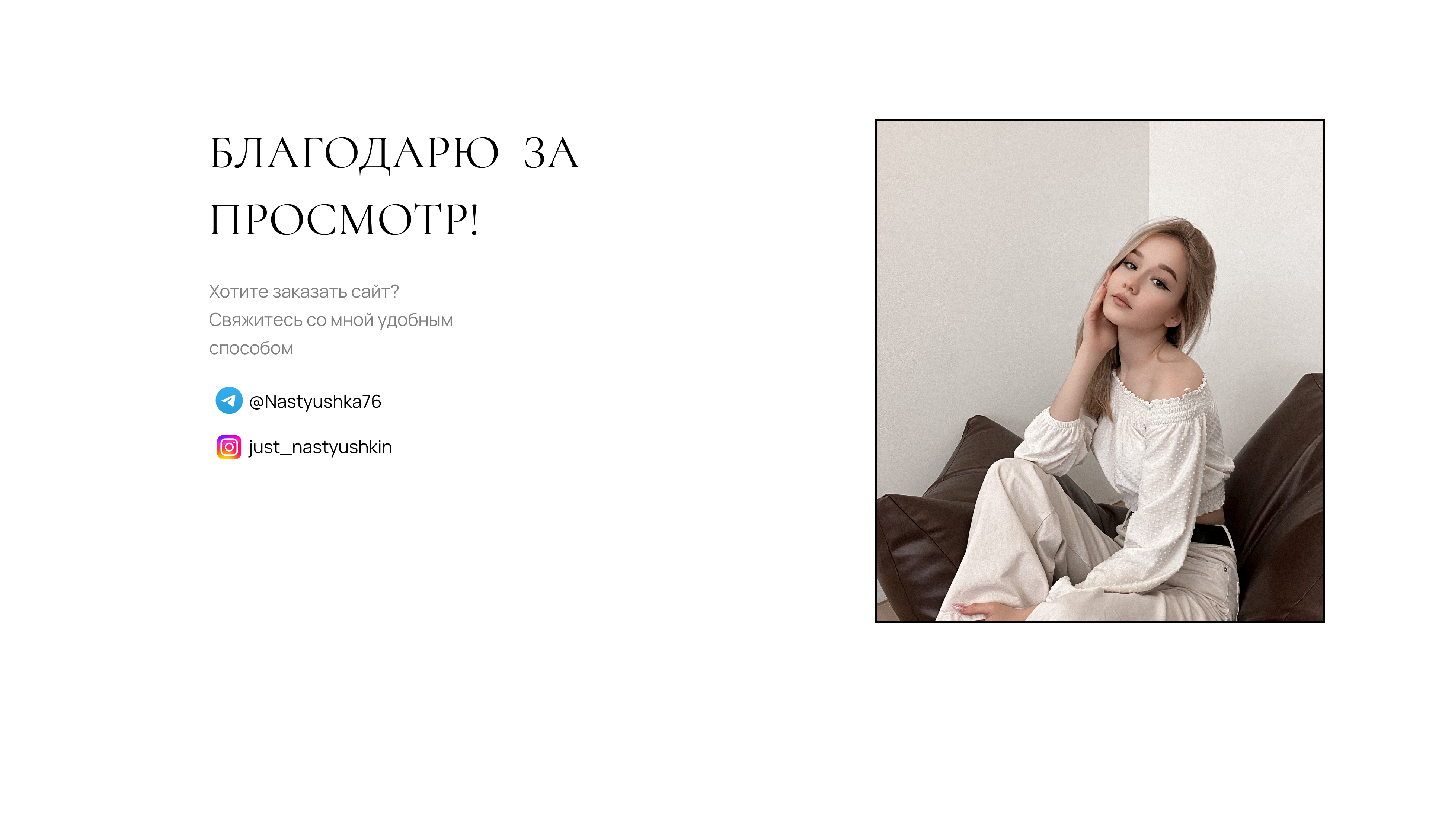 Лендинг для контент-фотографа — Изображение №7 — Интерфейсы, Анимация на Dprofile