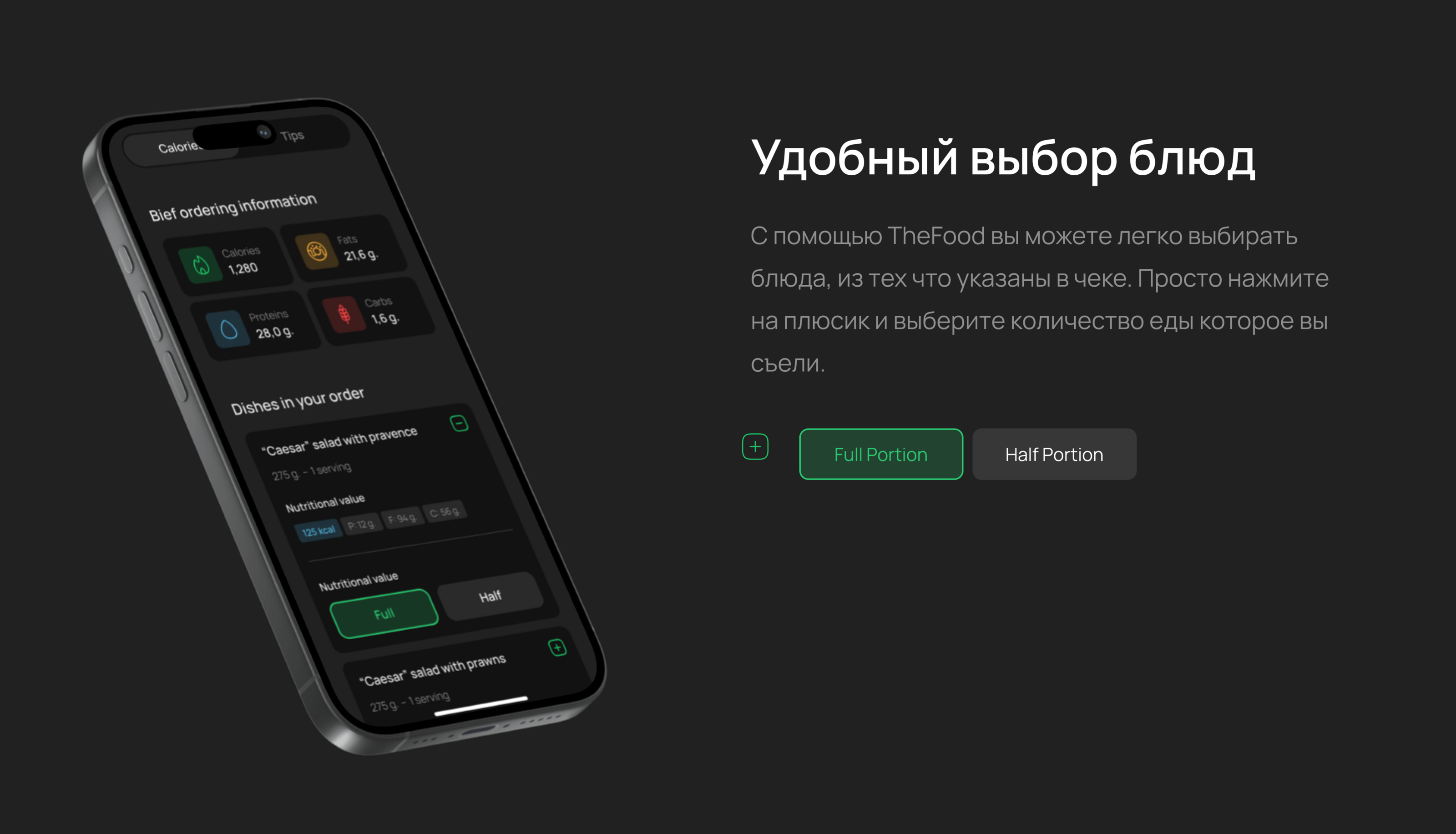 Дизайн мобильного приложения/ TneFood.io — Изображение №8 — Интерфейсы на Dprofile