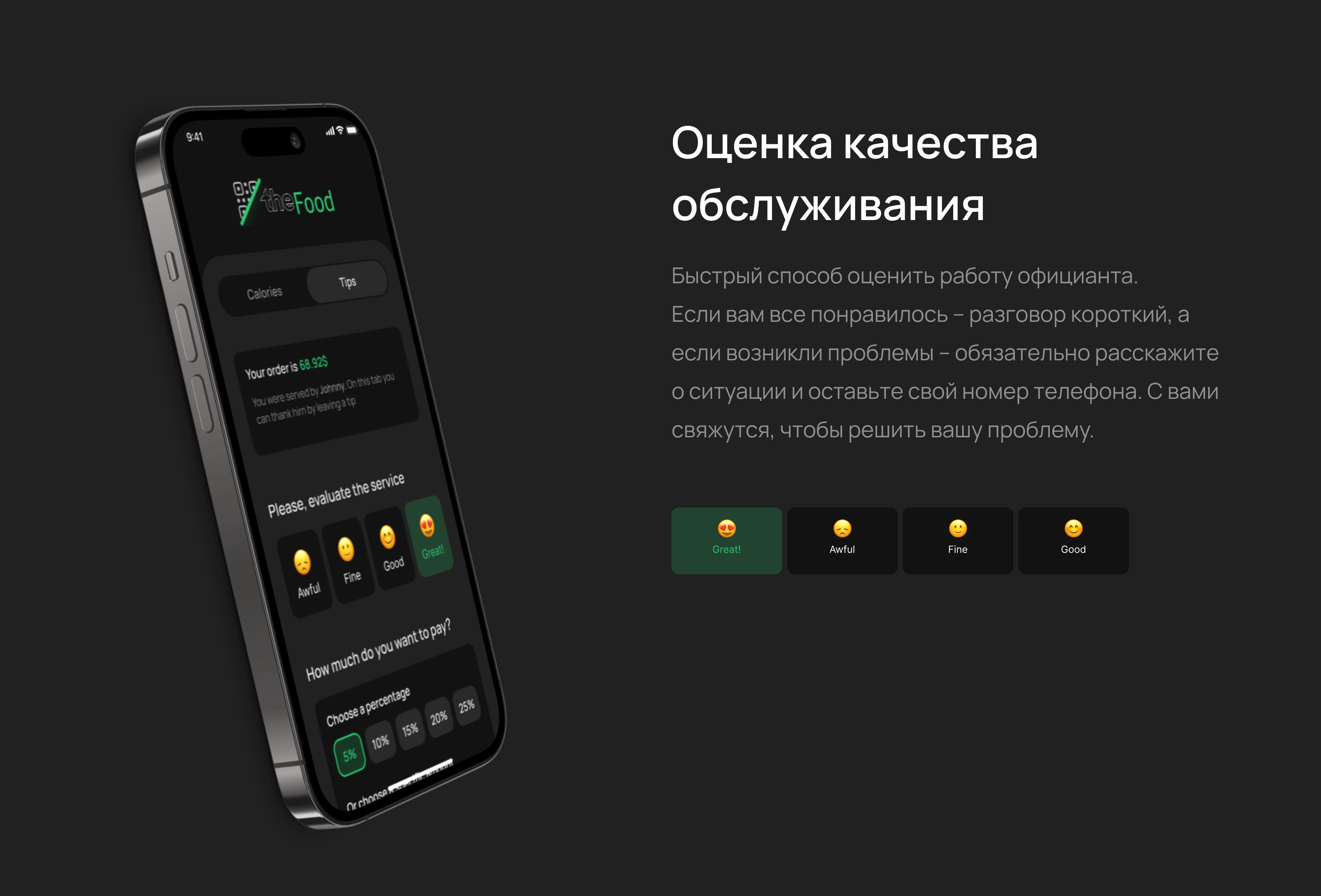 Дизайн мобильного приложения/ TneFood.io — Изображение №11 — Интерфейсы на Dprofile