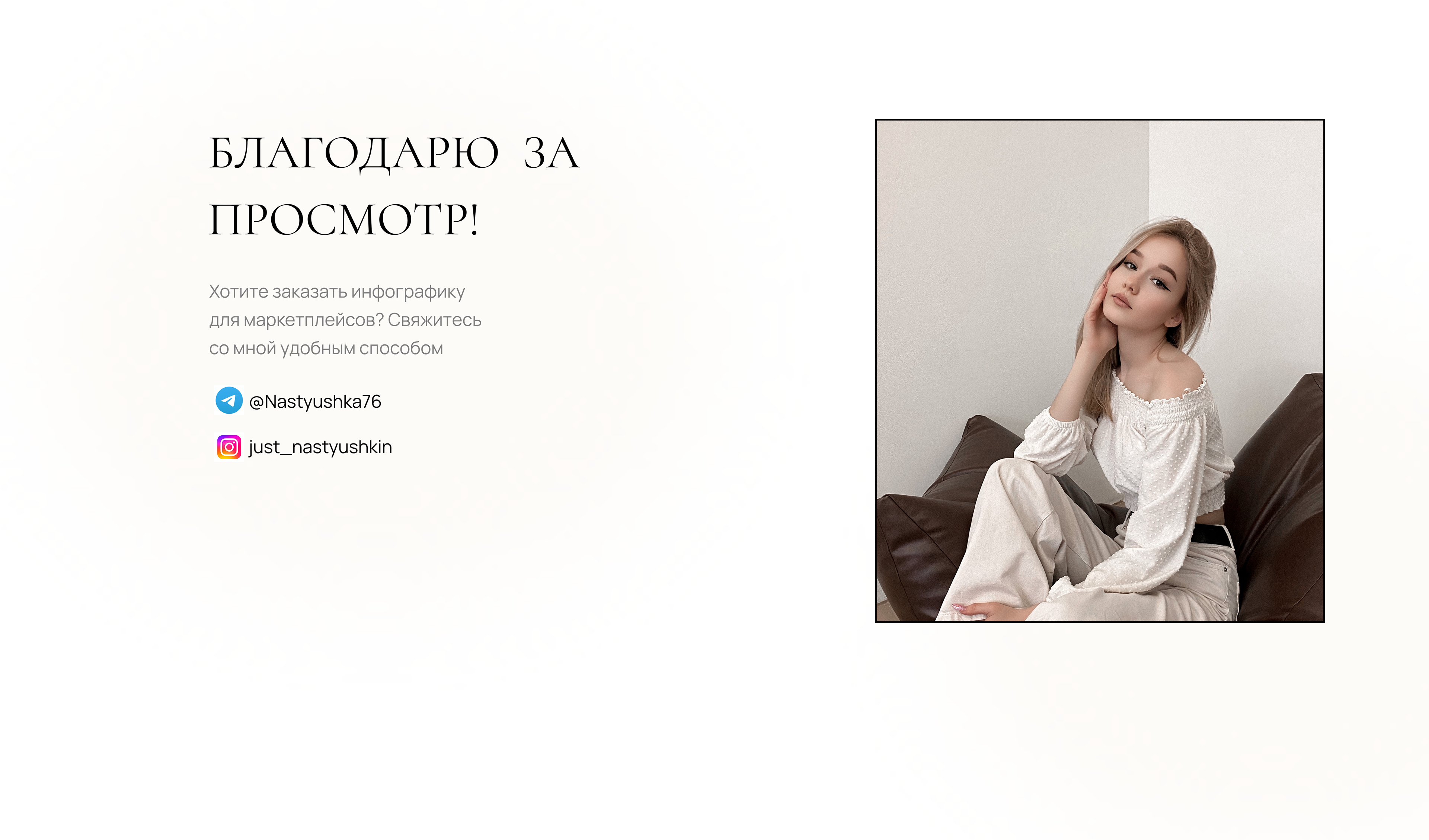 Дизайн карточки товара — Изображение №4 — Маркетинг на Dprofile