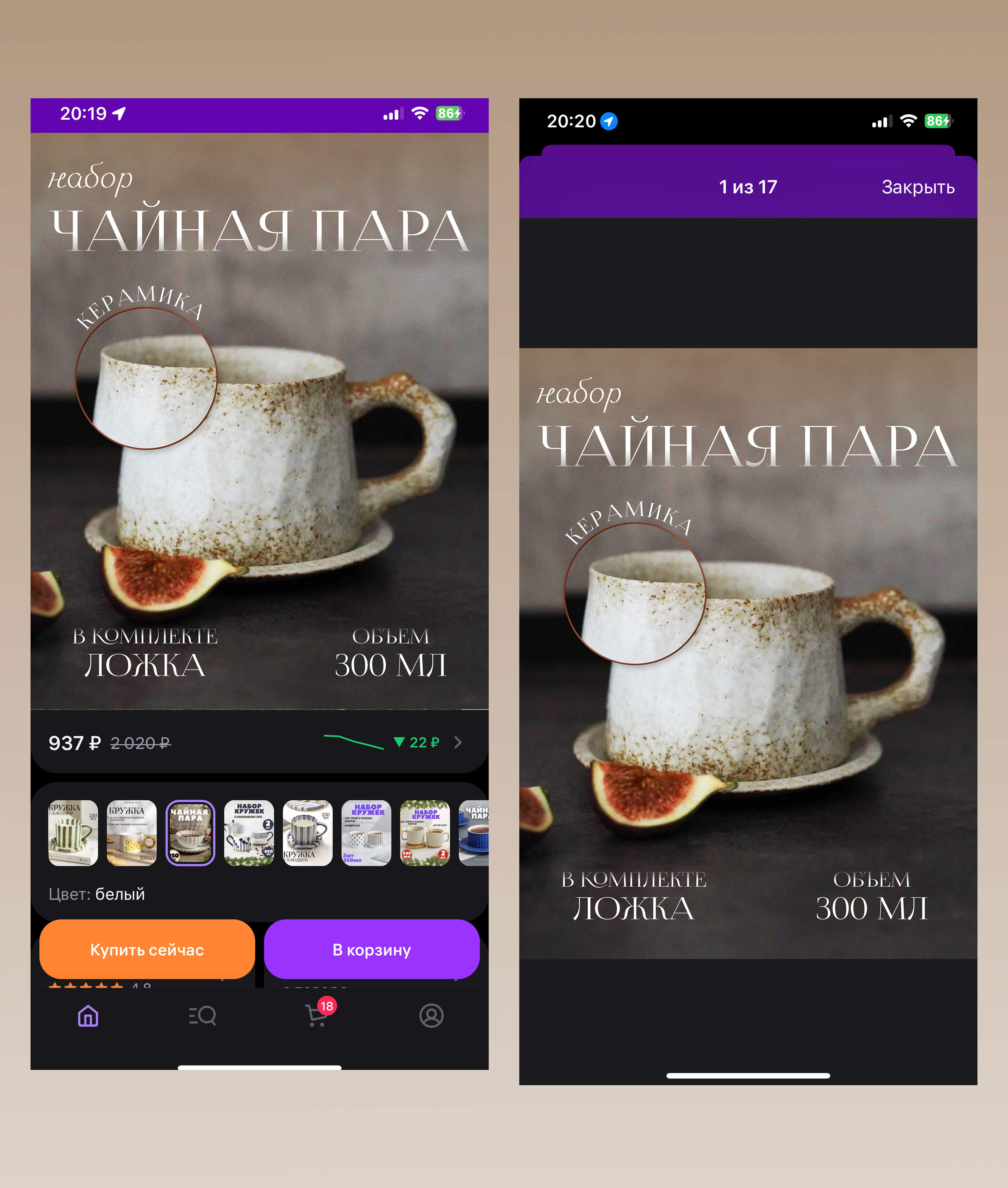 Дизайн карточки товара — Изображение №2 — Маркетинг на Dprofile