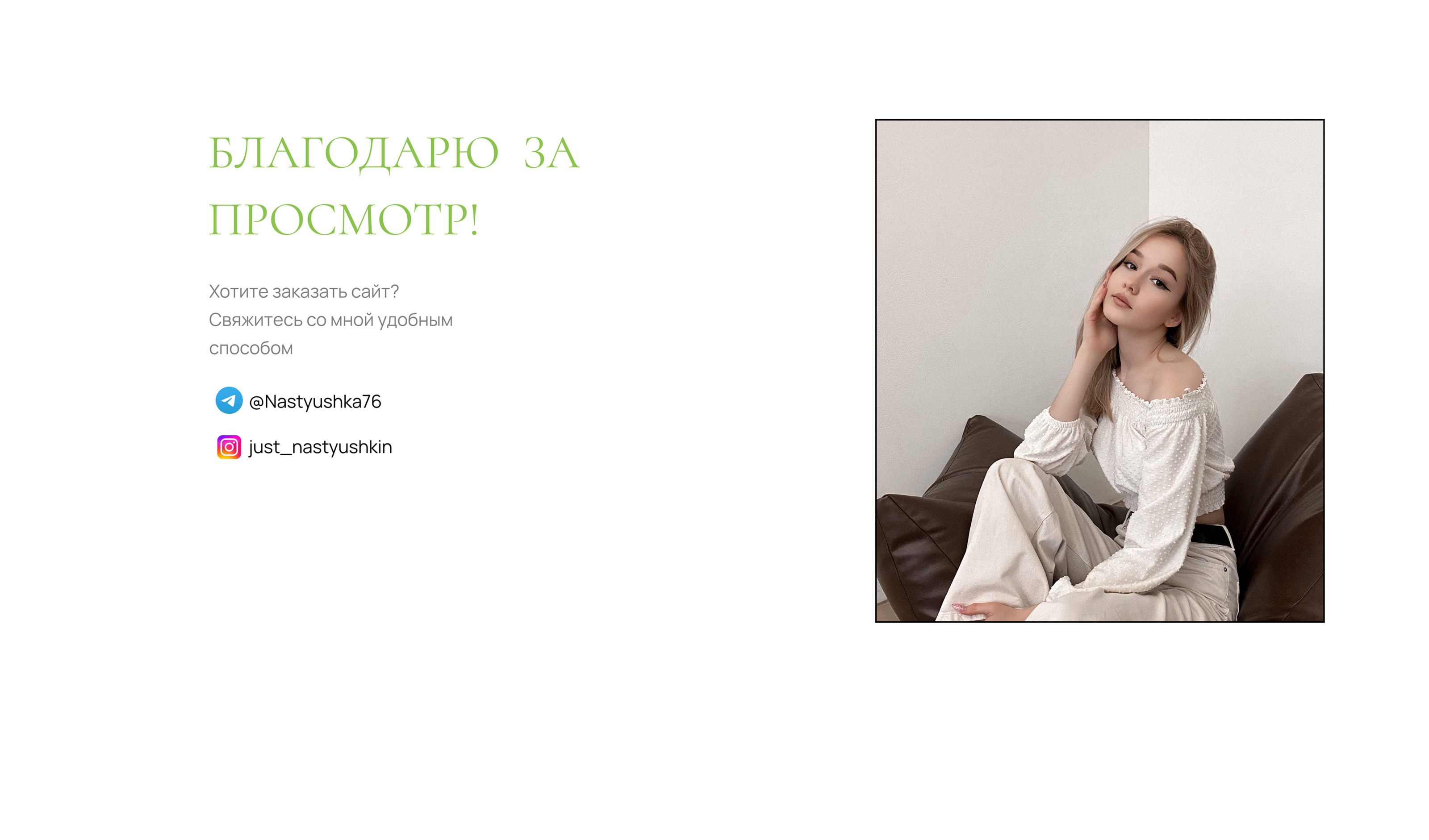 Сайт для бровиста/Website for eyebrow master — Изображение №6 — Интерфейсы, Маркетинг на Dprofile