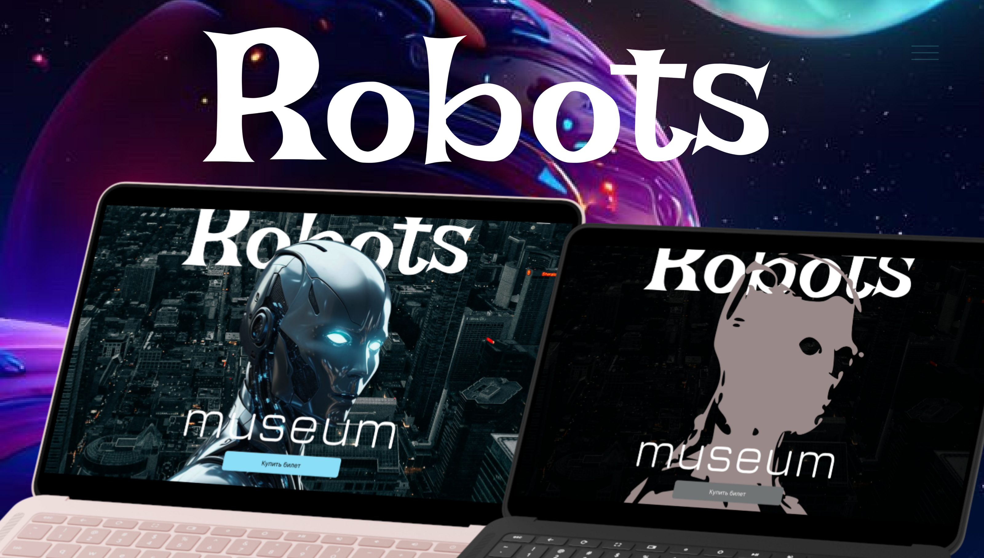 Сайт для музея/Website for the museum — Изображение №1 — Интерфейсы, Иллюстрация на Dprofile