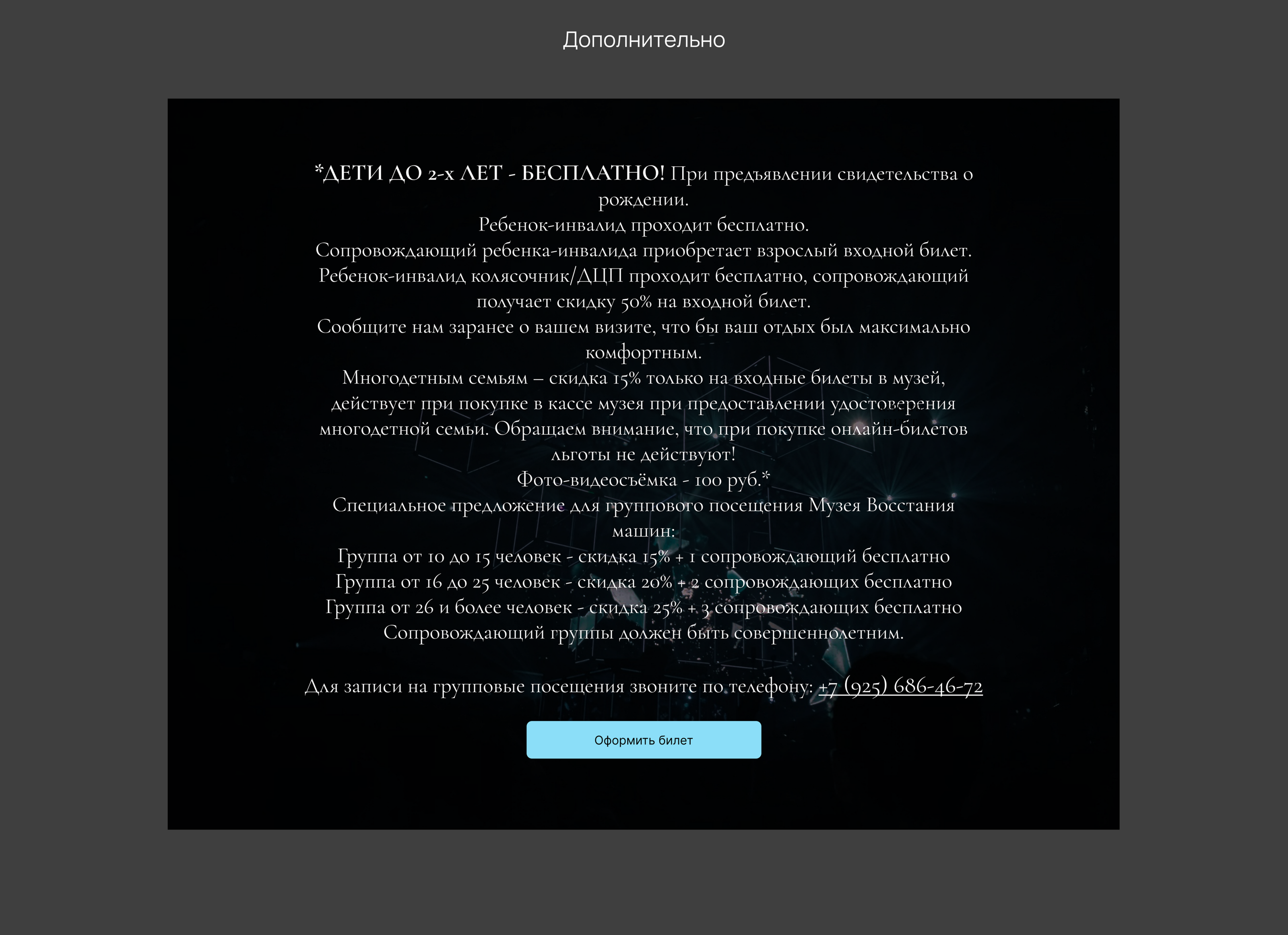 Сайт для музея/Website for the museum — Изображение №6 — Интерфейсы, Иллюстрация на Dprofile