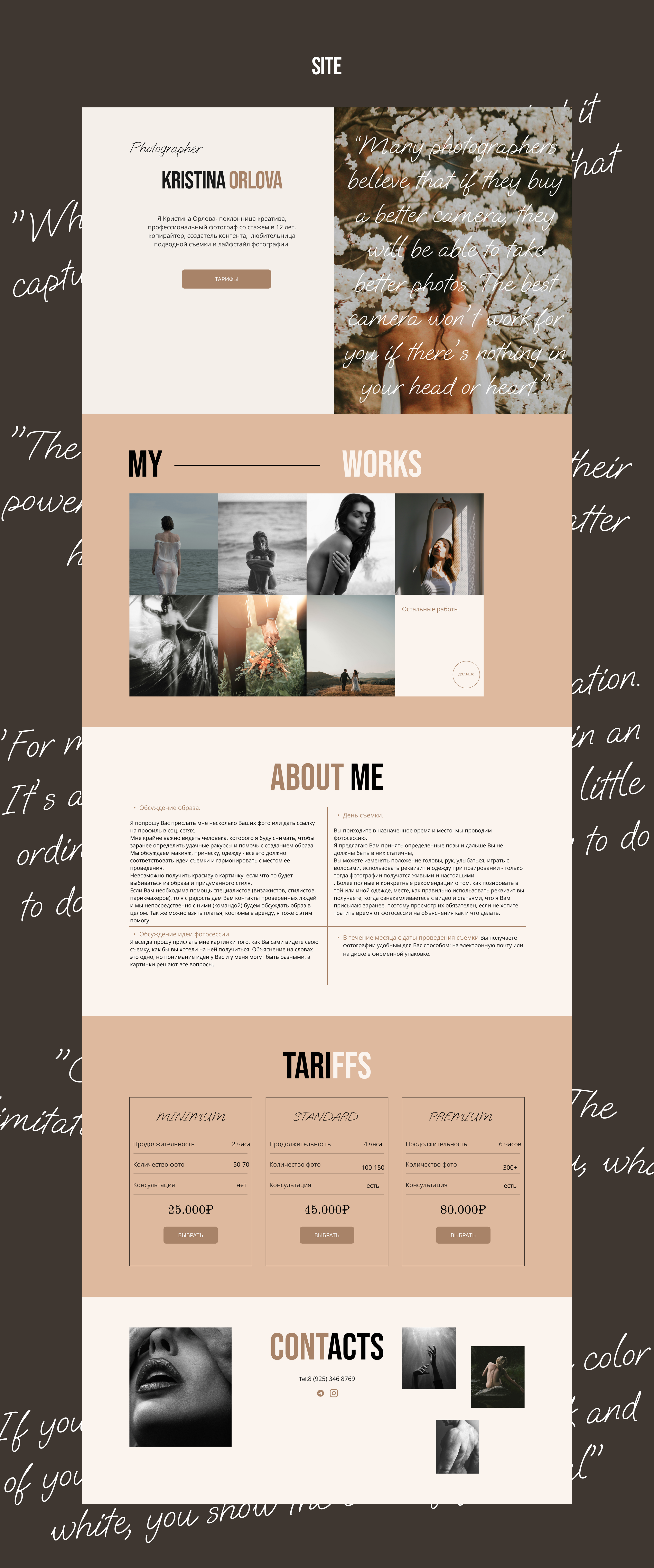 Сайт для фотографа/Website for photographer — Изображение №5 — Интерфейсы, Маркетинг на Dprofile
