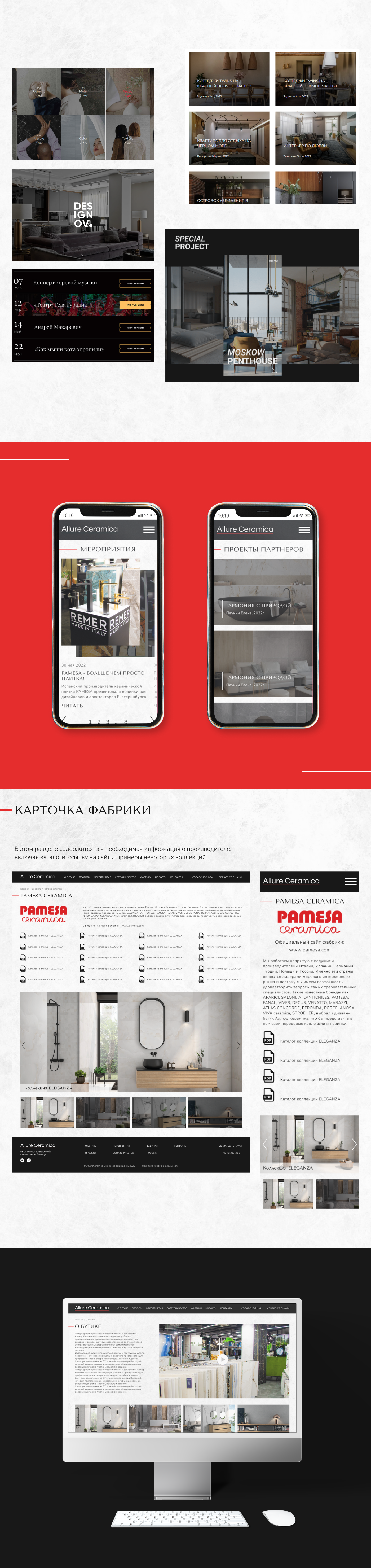 Редизайн сайта Allure Ceramica — Изображение №3 — Интерфейсы на Dprofile