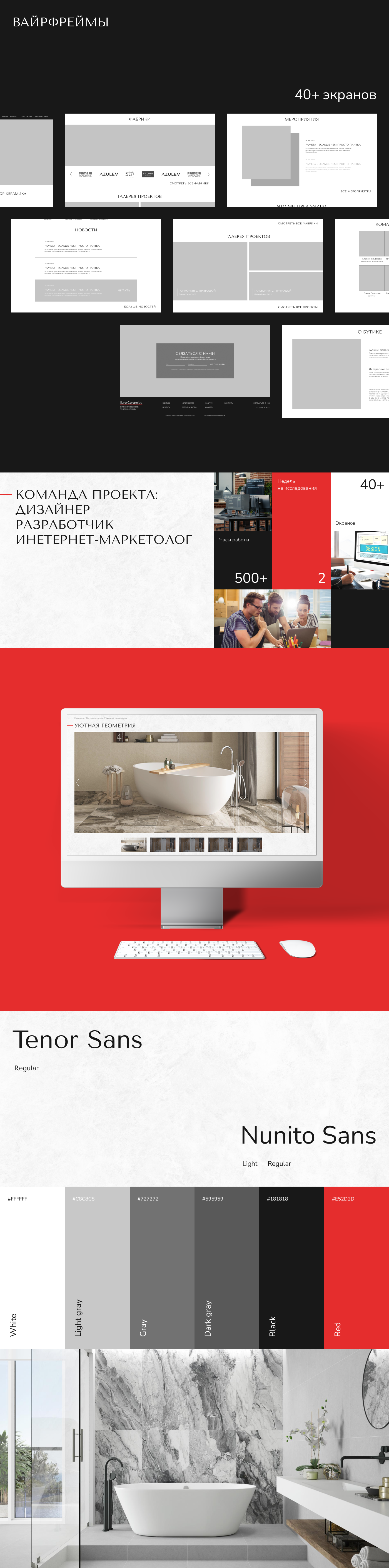 Редизайн сайта Allure Ceramica — Изображение №2 — Интерфейсы на Dprofile