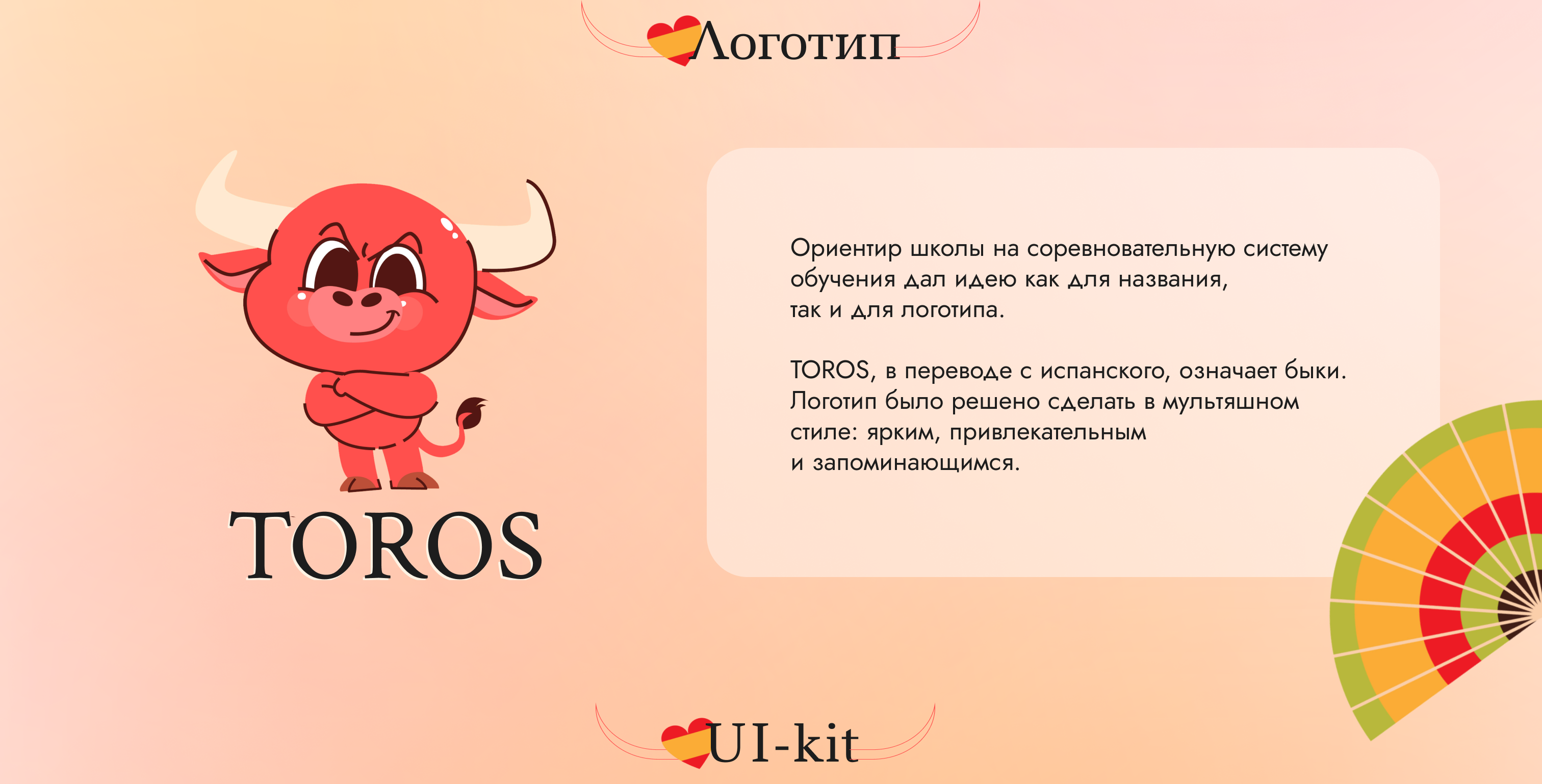 Школа испанского языка TOROS — Изображение №5 — Интерфейсы, Графика на Dprofile