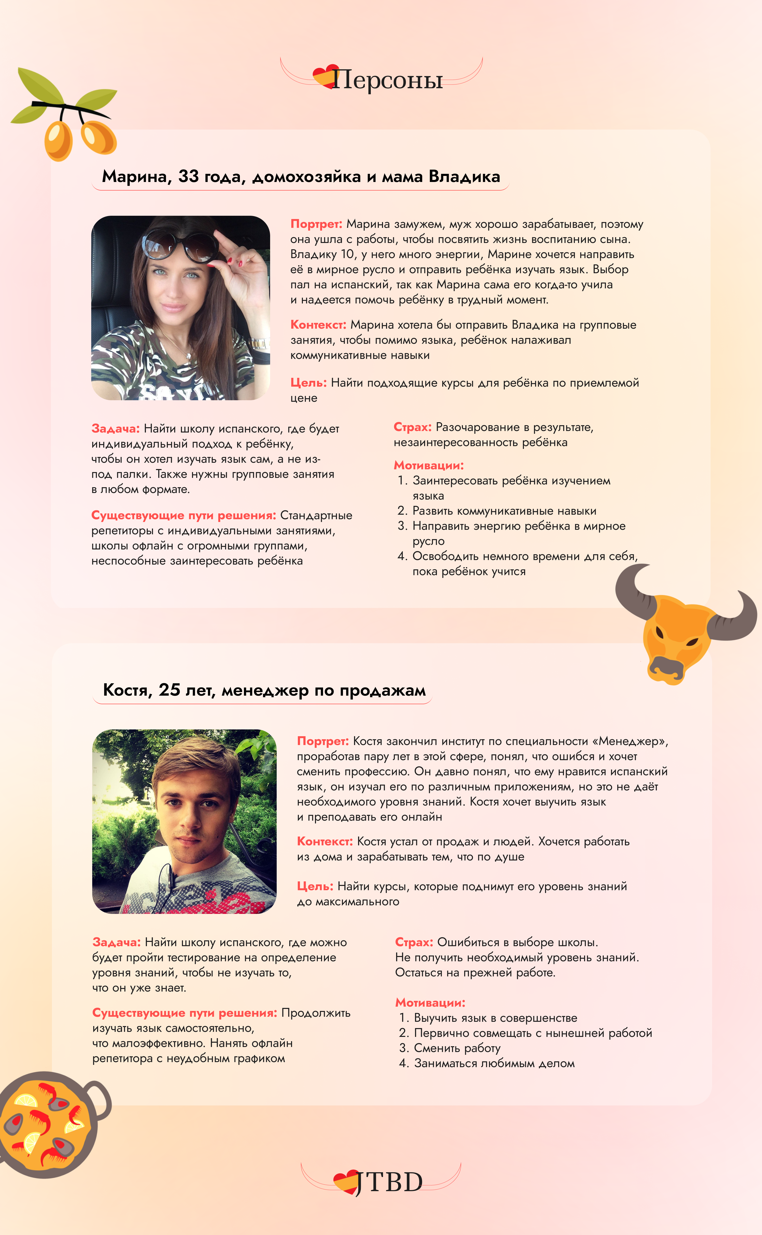 Школа испанского языка TOROS — Изображение №3 — Интерфейсы, Графика на Dprofile