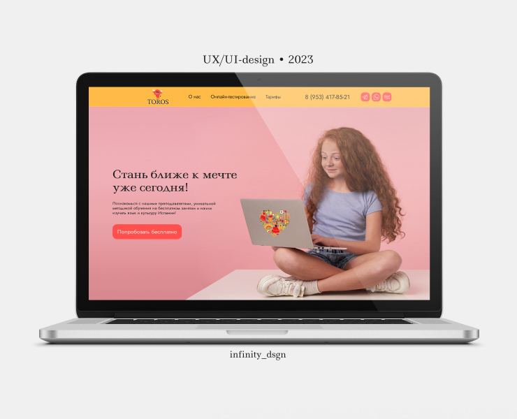 Школа испанского языка TOROS — Интерфейсы, Графика на Dprofile