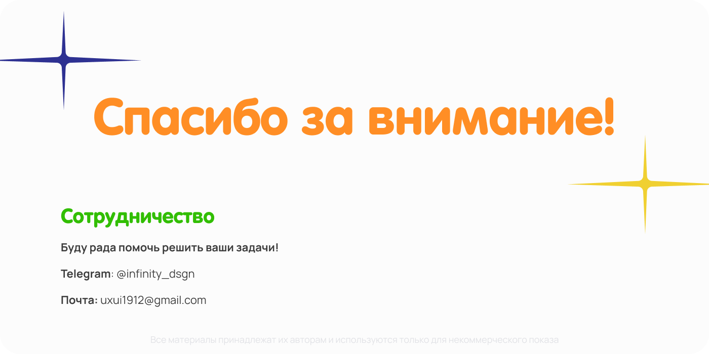 Лендинг "Кловери.Шаг" — Изображение №13 — Интерфейсы, Графика на Dprofile