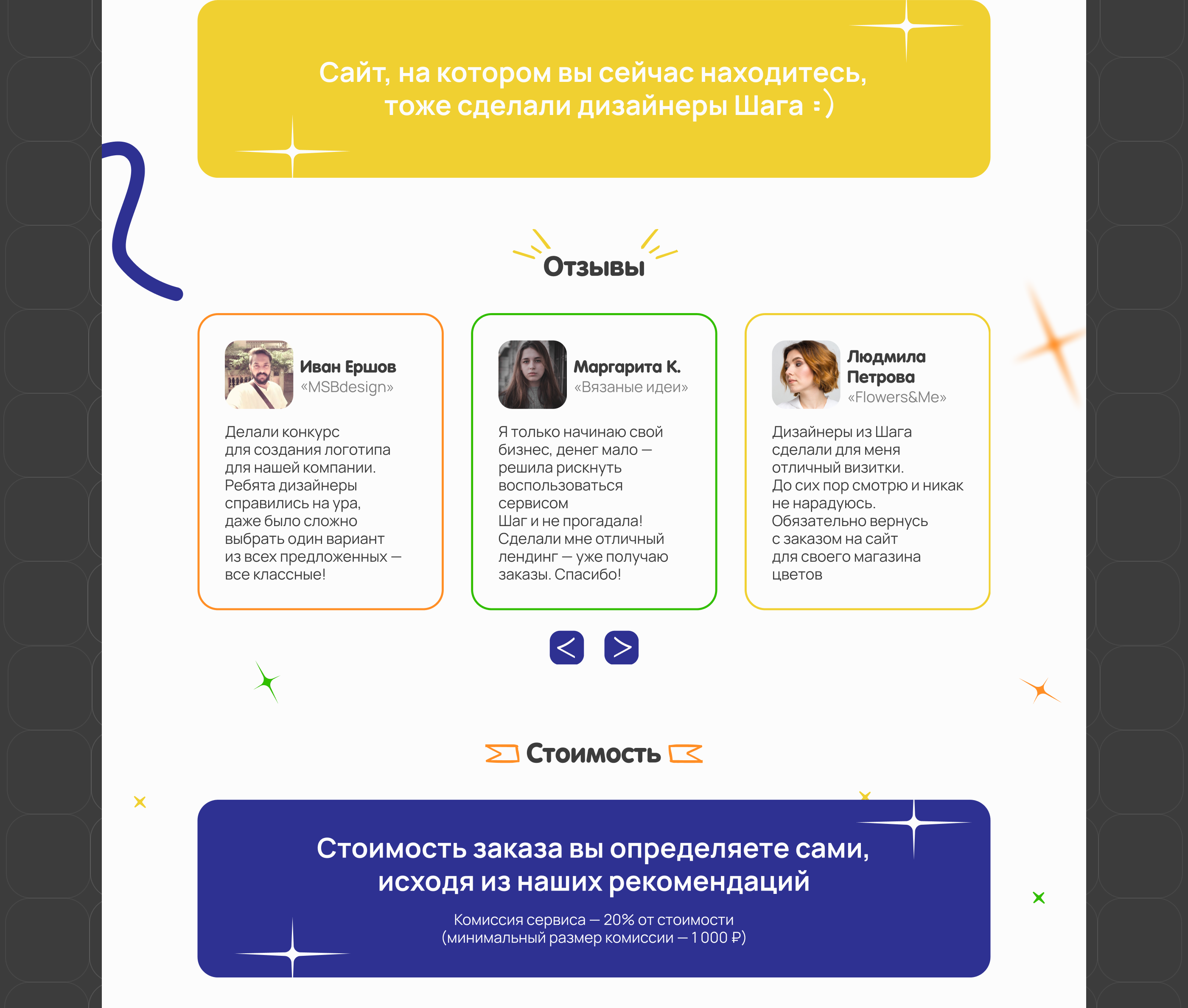 Лендинг "Кловери.Шаг" — Изображение №11 — Интерфейсы, Графика на Dprofile