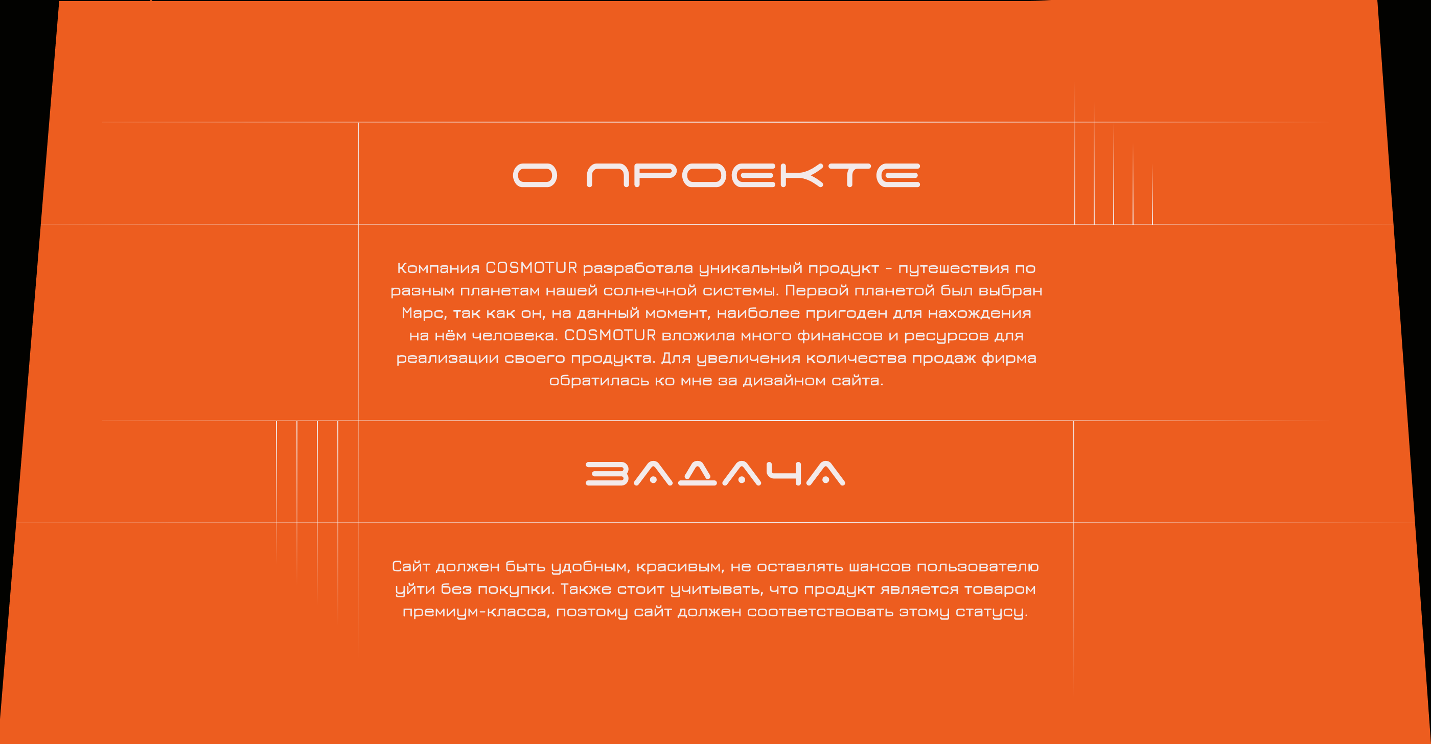 Путешествия к Марсу — Изображение №1 — Интерфейсы, Анимация на Dprofile