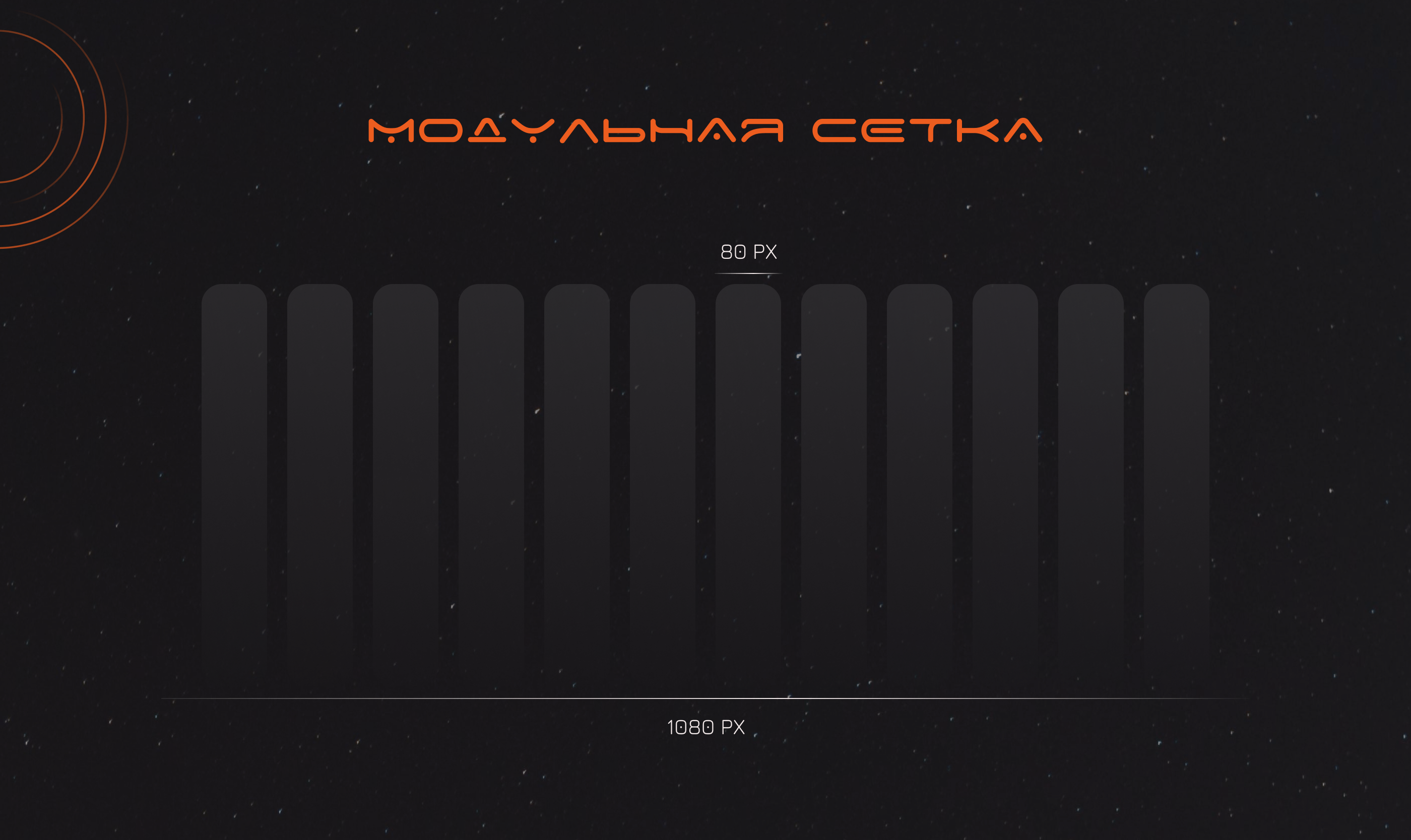 Путешествия к Марсу — Изображение №3 — Интерфейсы, Анимация на Dprofile
