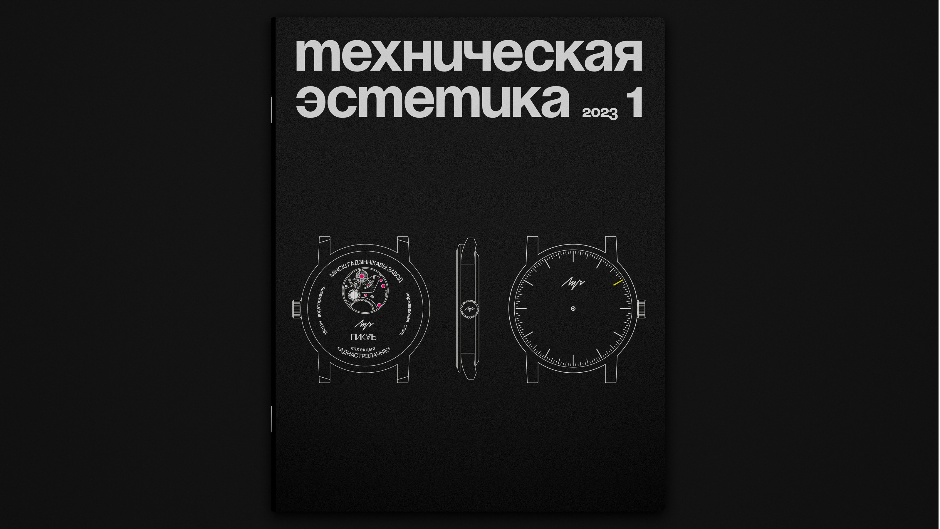 Часы Луч LP-23 — Изображение №1 — Иллюстрация, 3D на Dprofile
