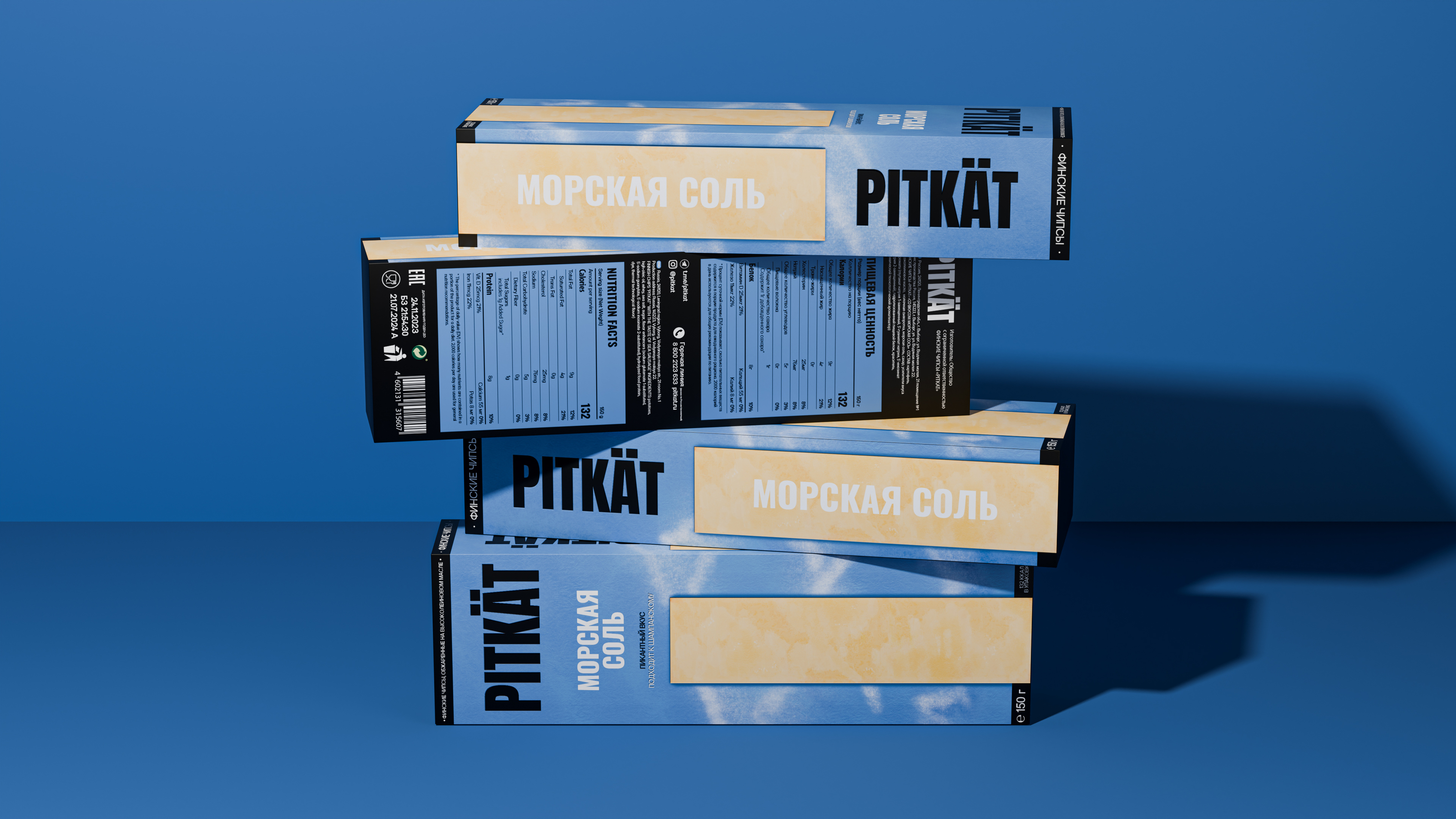 PITKÄT – Финские чипсы — Изображение №12 — Брендинг, Графика, 3D на Dprofile