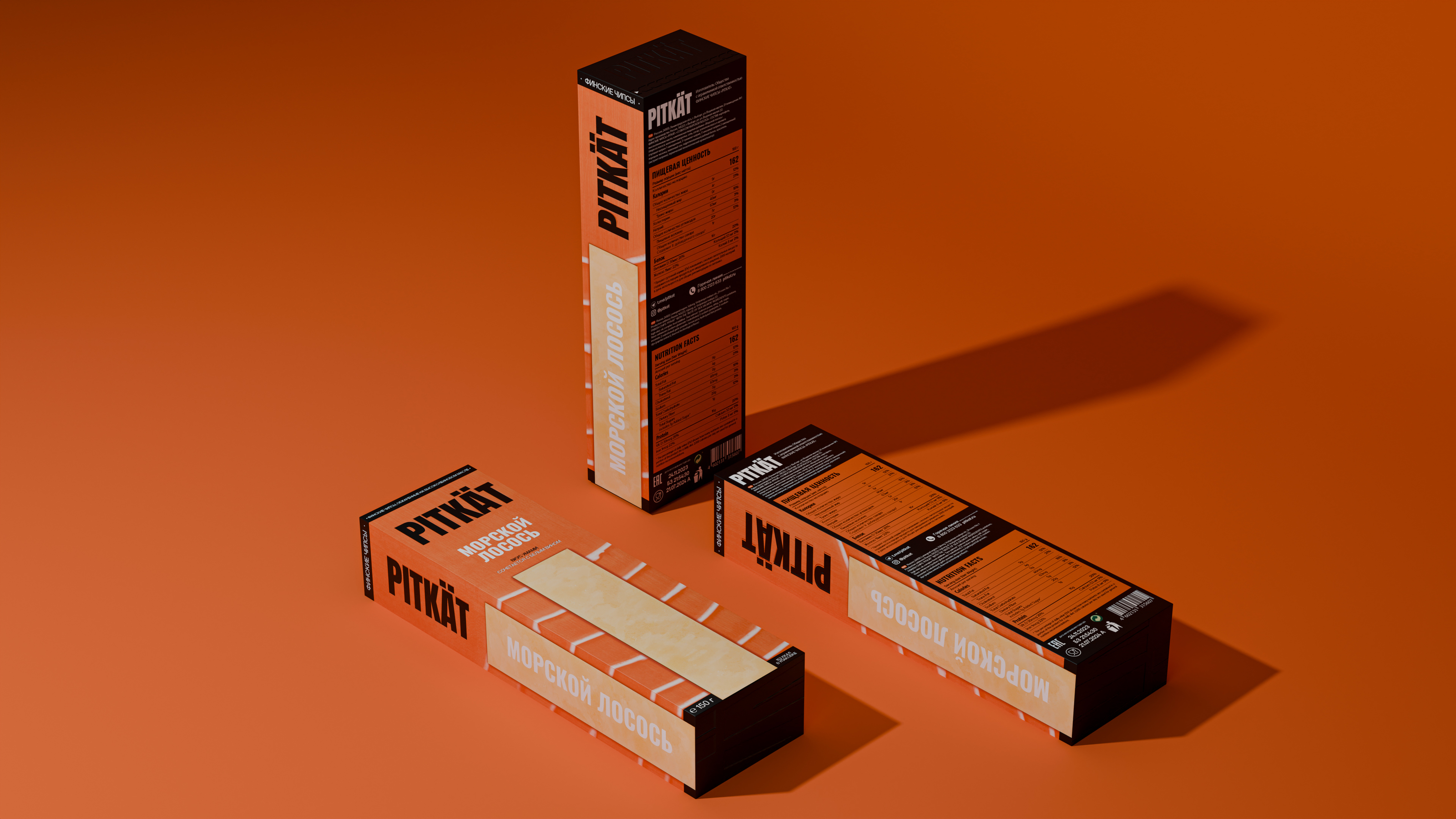 PITKÄT – Финские чипсы — Изображение №8 — Брендинг, Графика, 3D на Dprofile
