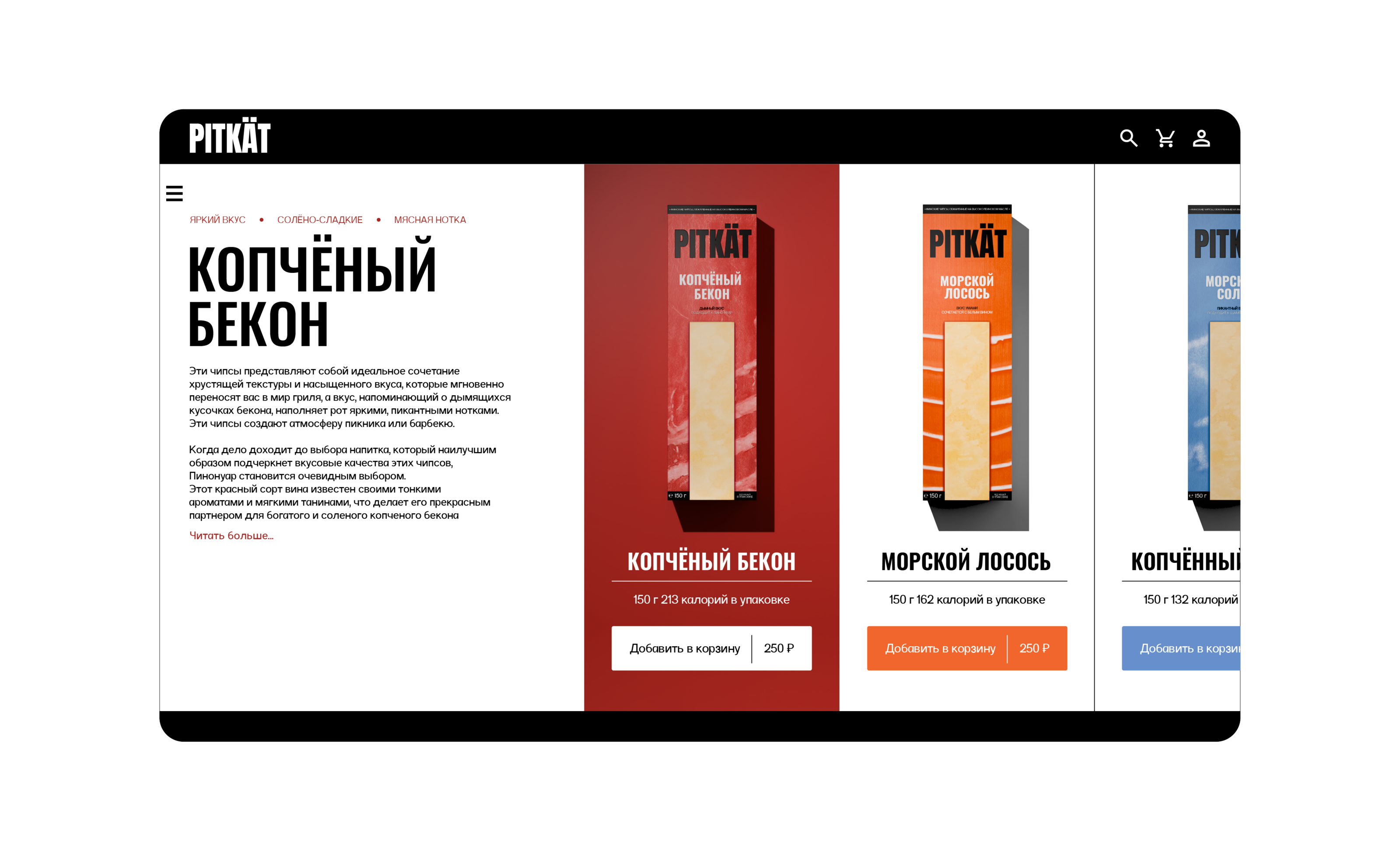 PITKÄT – Финские чипсы — Изображение №19 — Брендинг, Графика, 3D на Dprofile